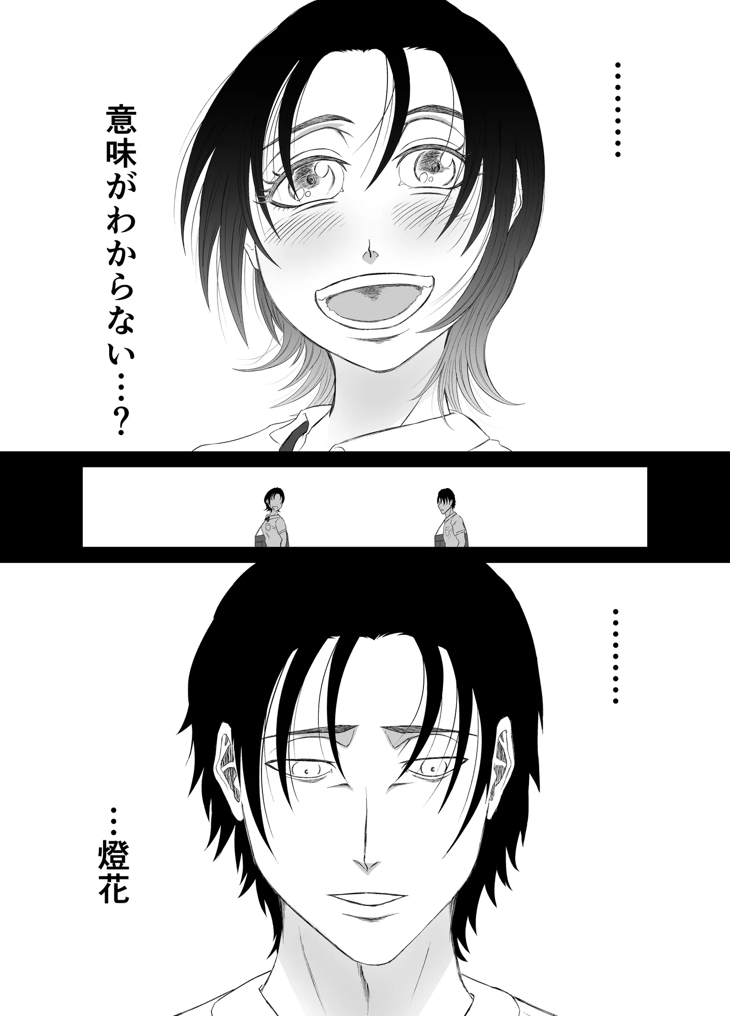 全方位好感症  ーお兄ちゃんの愛が欲しくてー - 34ページ