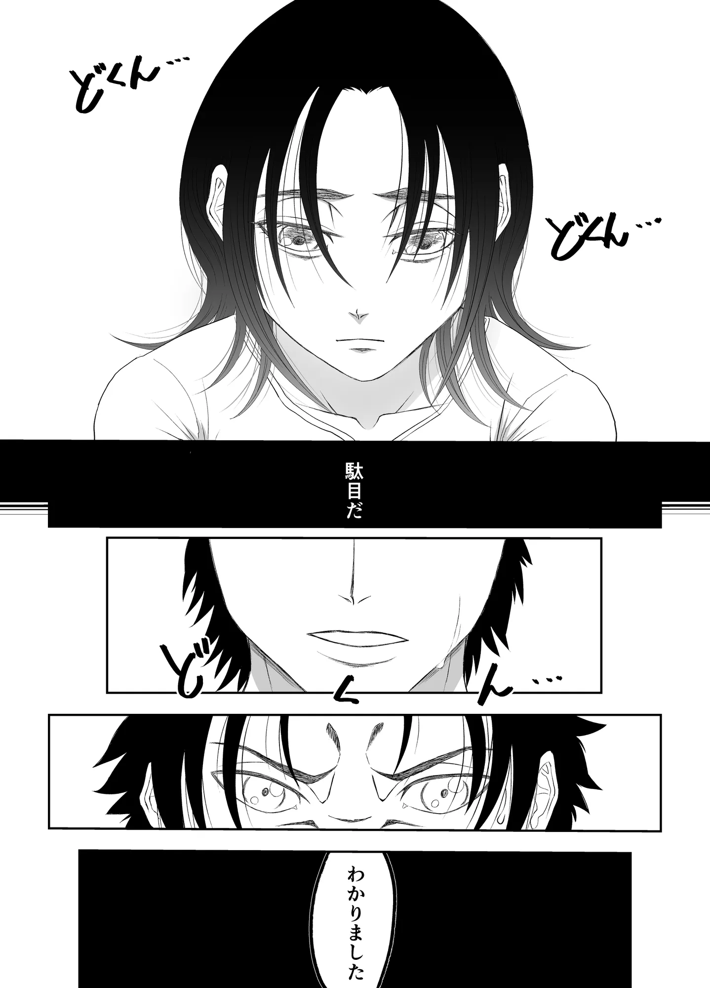 全方位好感症  ーお兄ちゃんの愛が欲しくてー - 35ページ