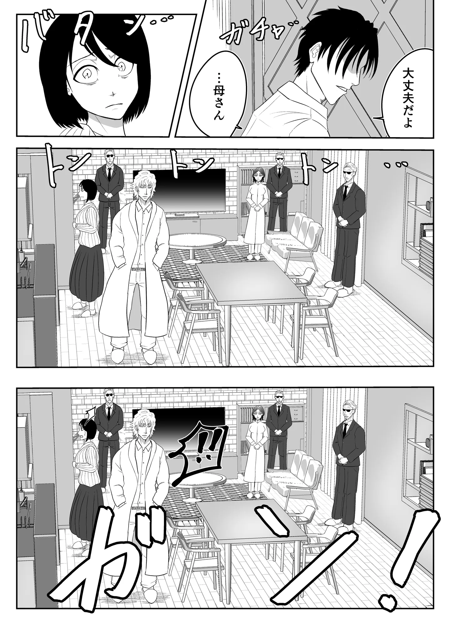 全方位好感症  ーお兄ちゃんの愛が欲しくてー - 37ページ