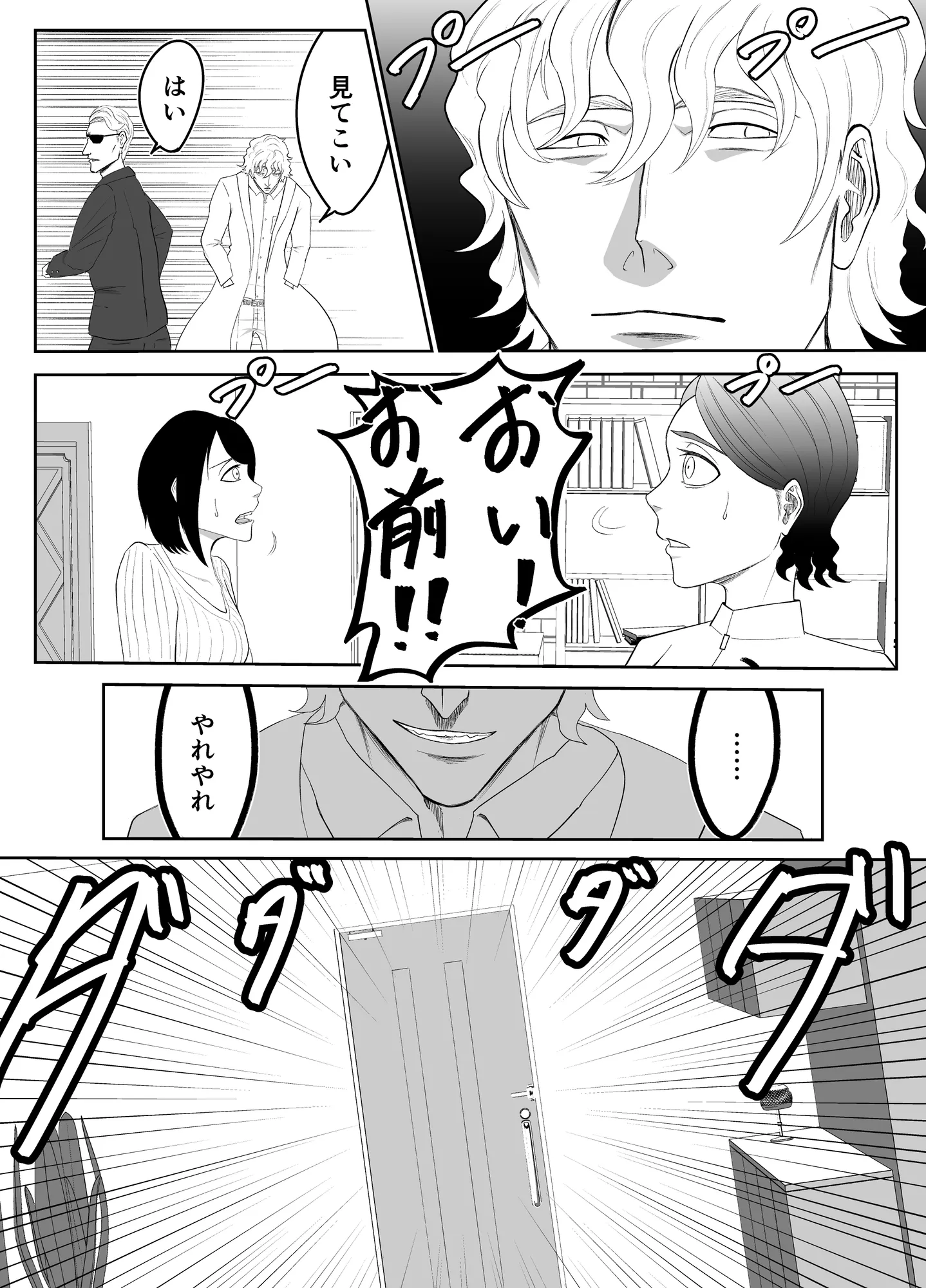 全方位好感症  ーお兄ちゃんの愛が欲しくてー - 38ページ