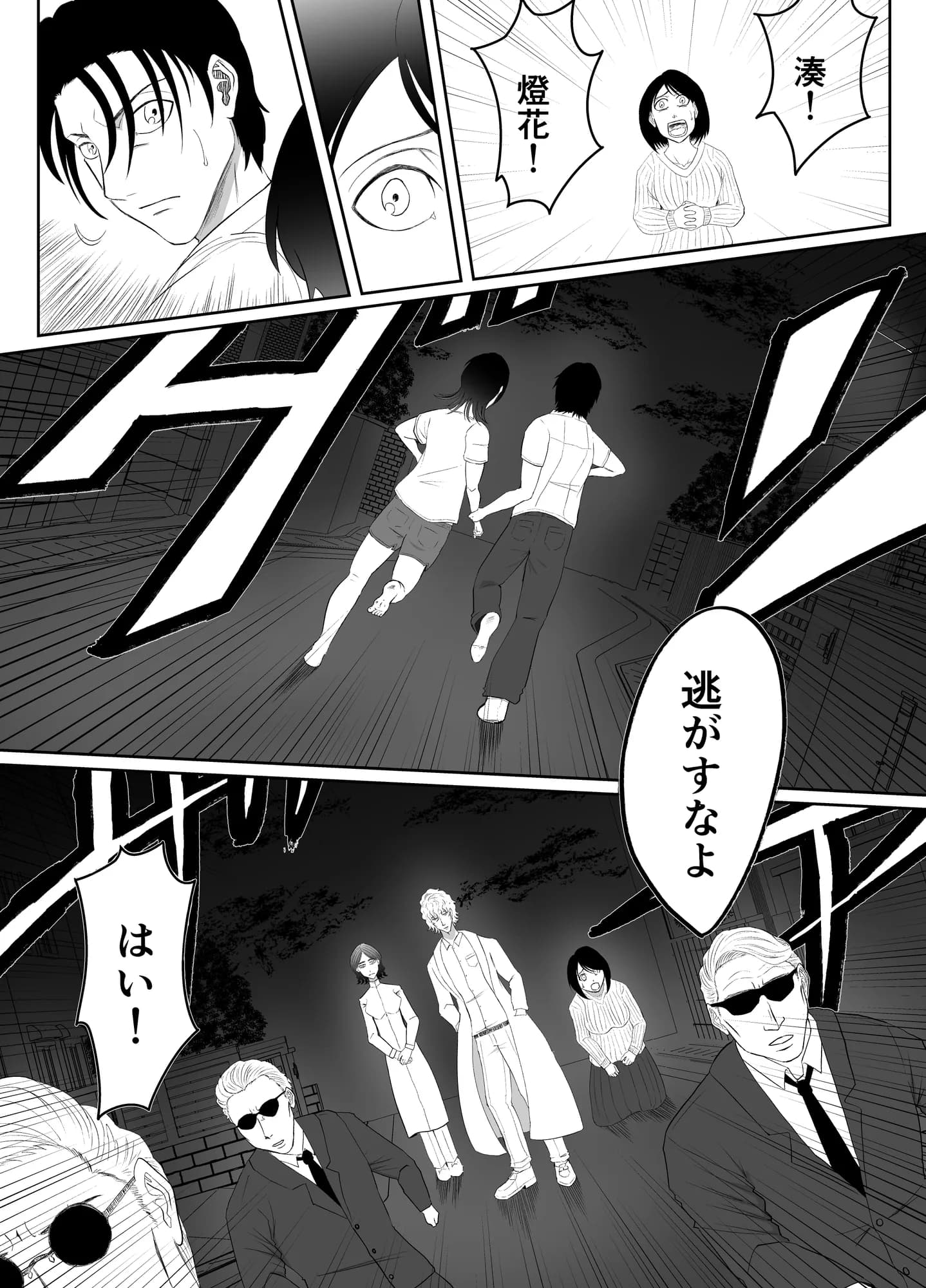 全方位好感症  ーお兄ちゃんの愛が欲しくてー - 40ページ