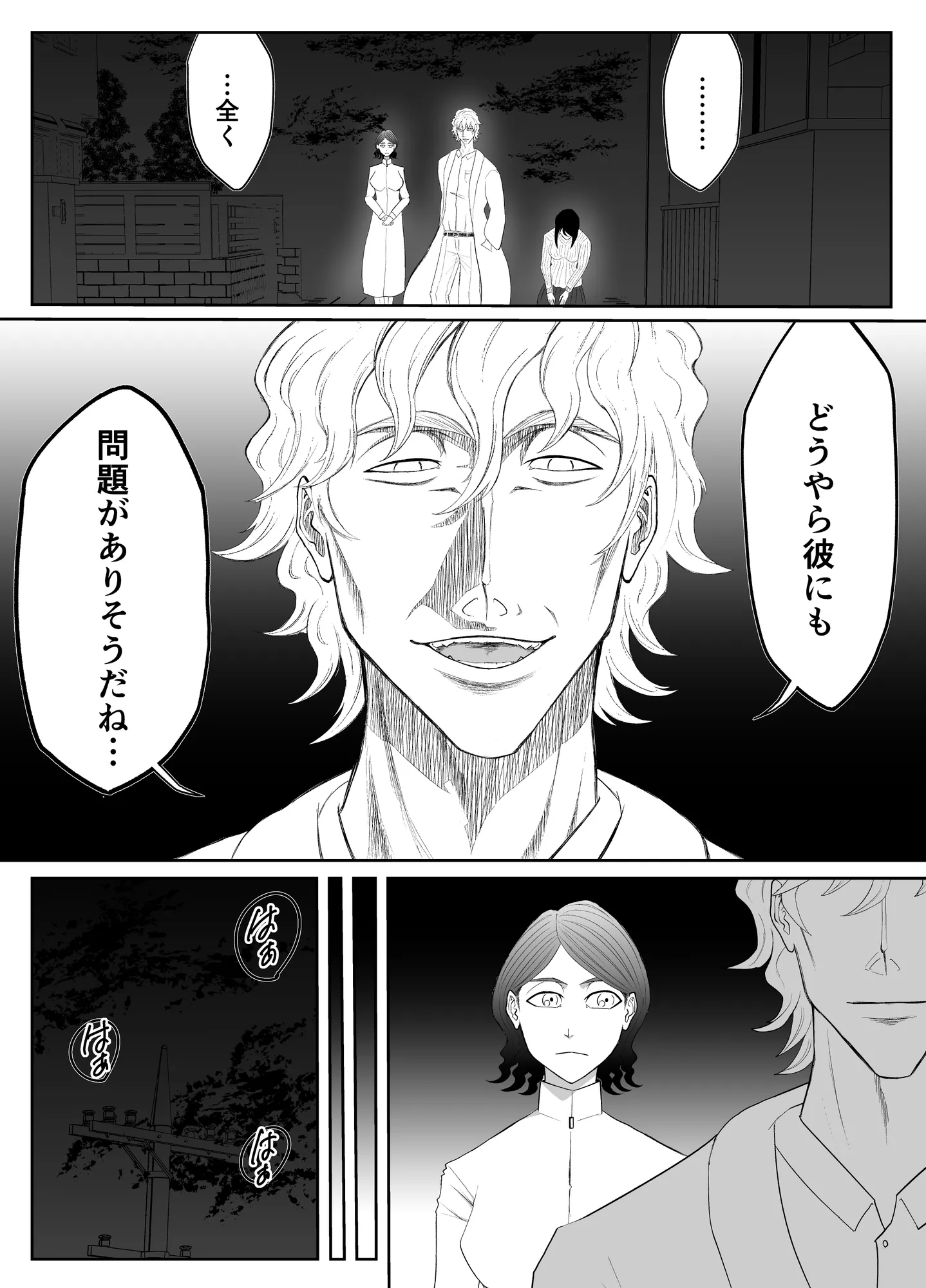 全方位好感症  ーお兄ちゃんの愛が欲しくてー - 41ページ