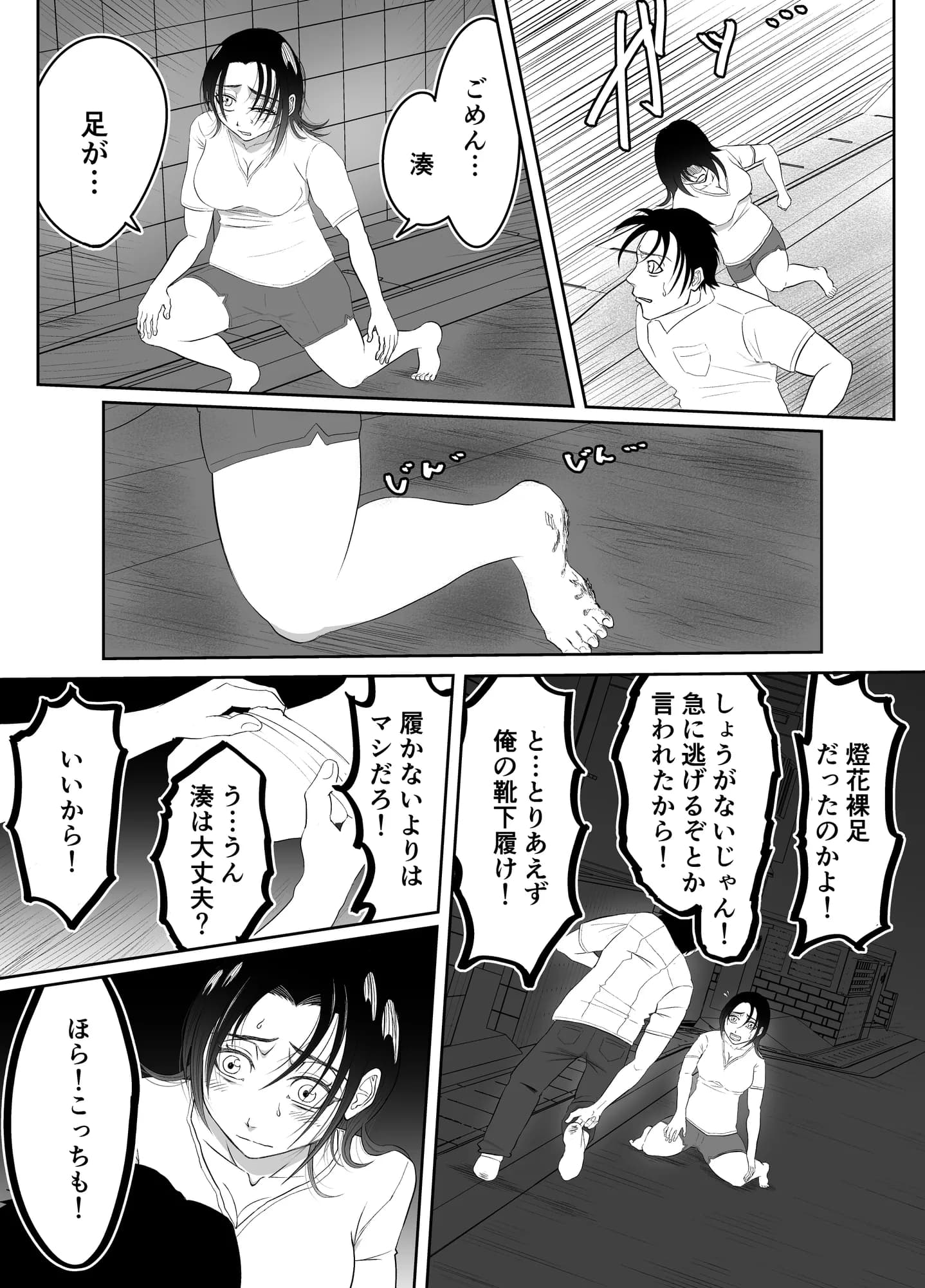 全方位好感症  ーお兄ちゃんの愛が欲しくてー - 42ページ