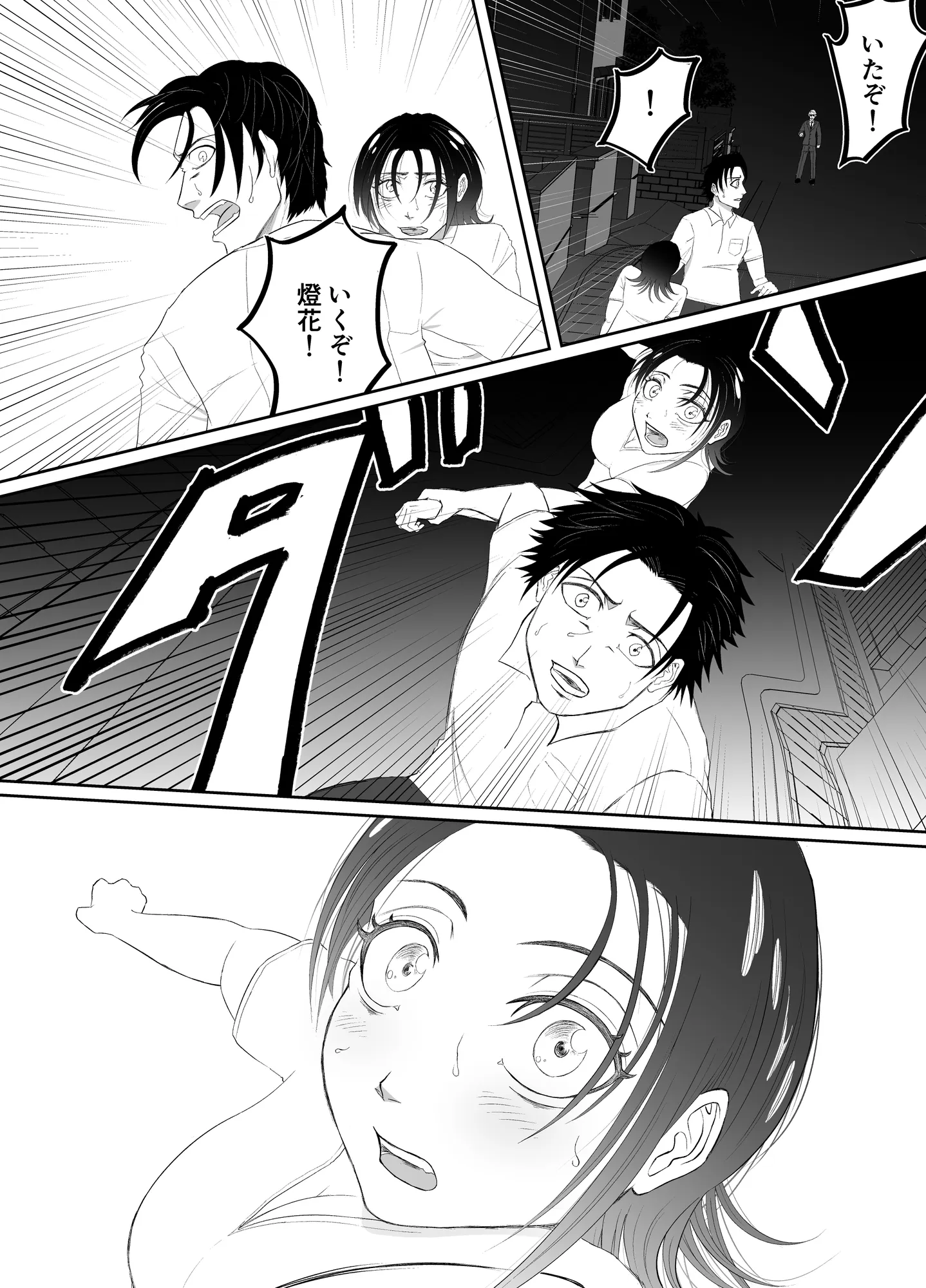 全方位好感症  ーお兄ちゃんの愛が欲しくてー - 43ページ