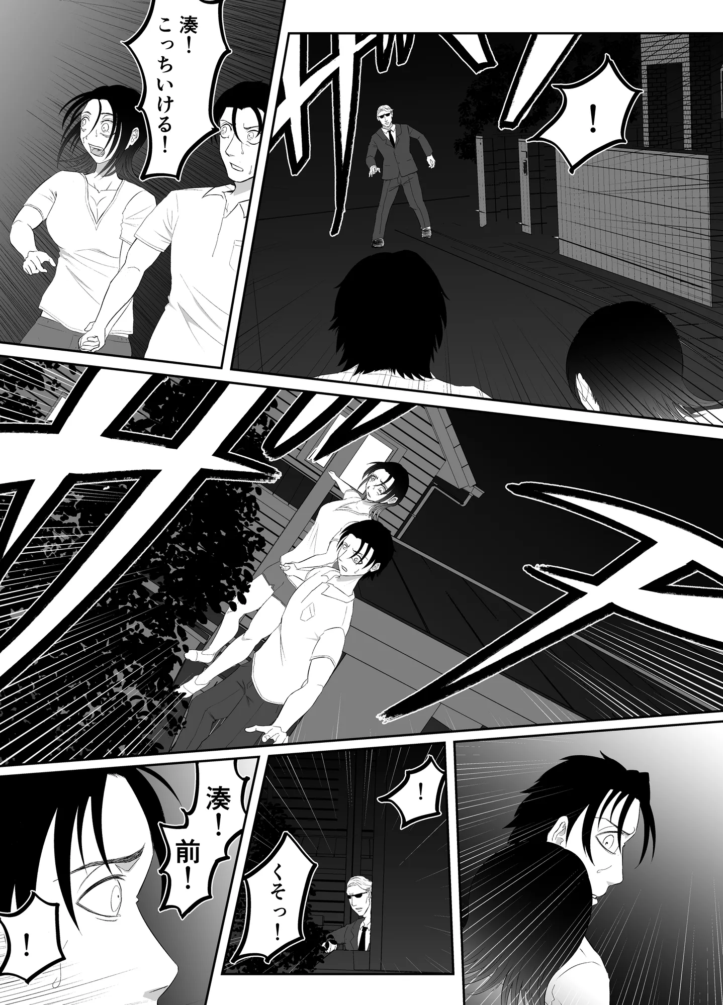 全方位好感症  ーお兄ちゃんの愛が欲しくてー - 44ページ