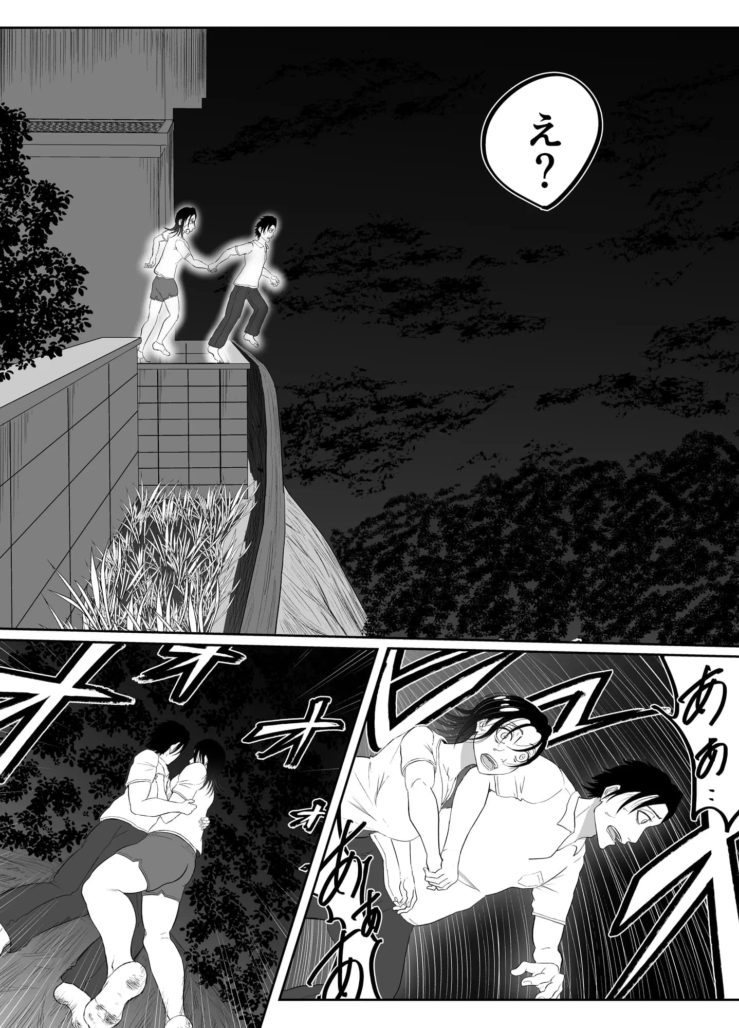 全方位好感症  ーお兄ちゃんの愛が欲しくてー - 45ページ