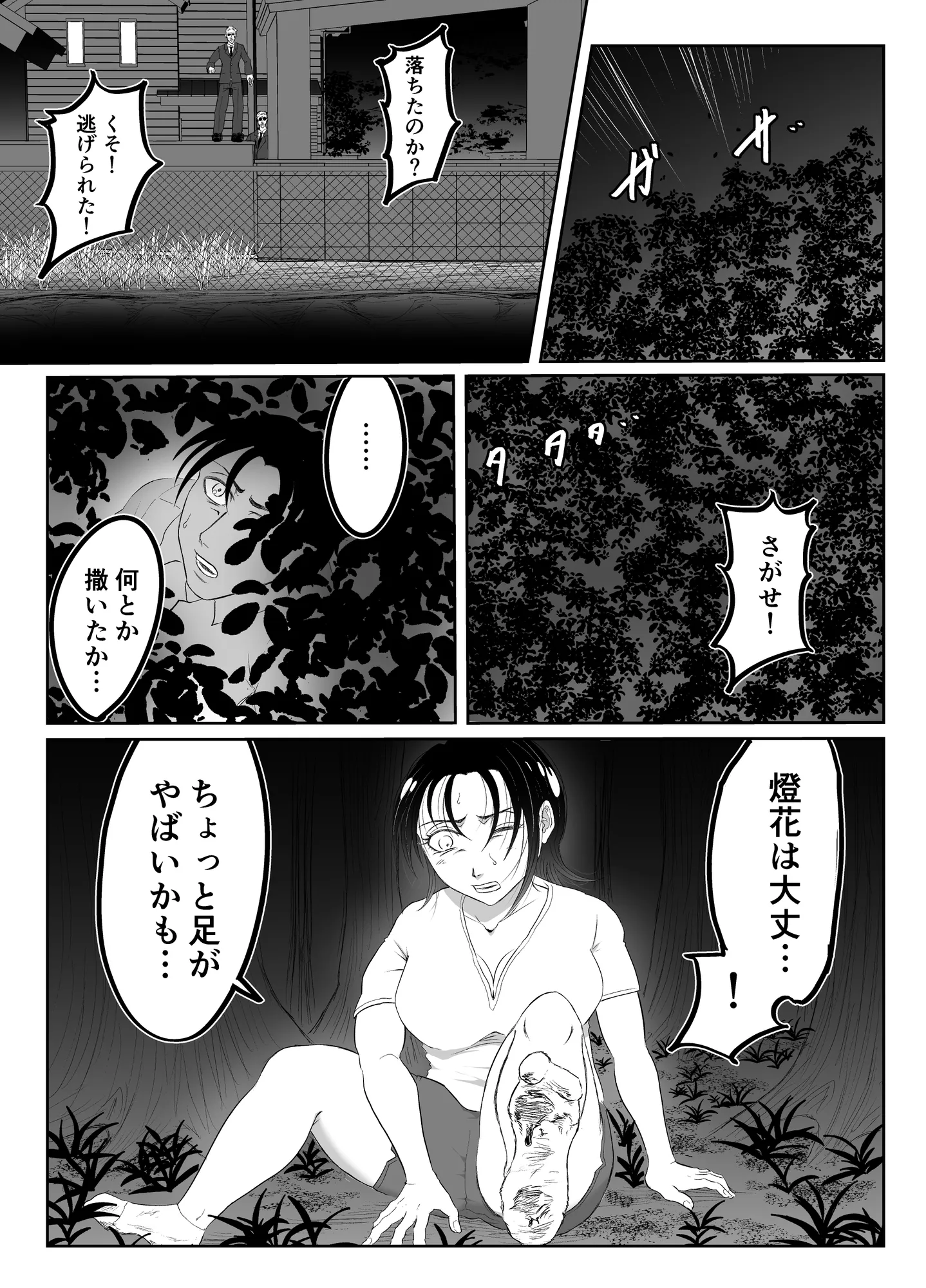 全方位好感症  ーお兄ちゃんの愛が欲しくてー - 46ページ