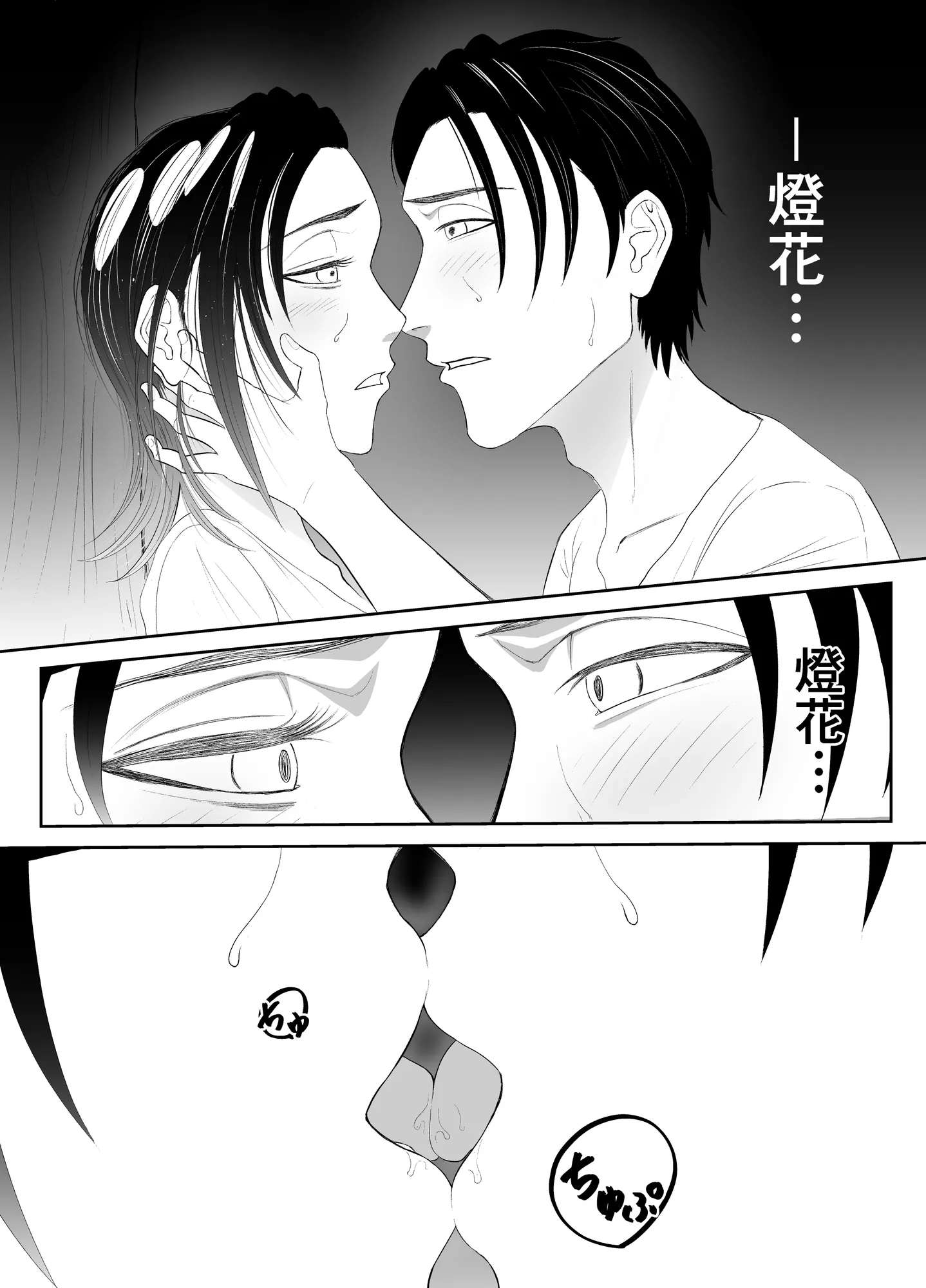 全方位好感症  ーお兄ちゃんの愛が欲しくてー - 49ページ