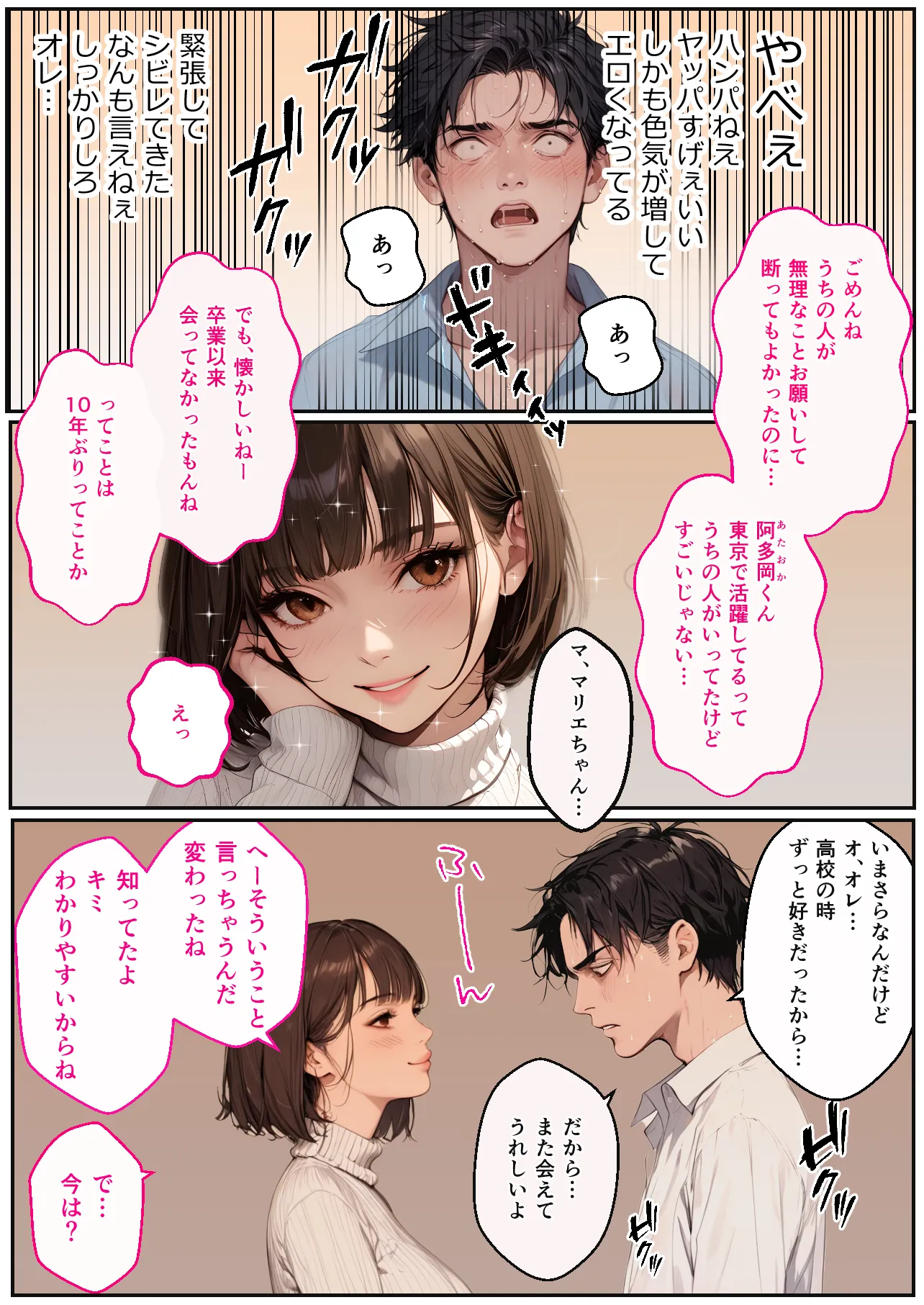 憧れの元同級生が人妻になって金を借りに来たので寝取りセックス同窓会を開催した話 - 7ページ