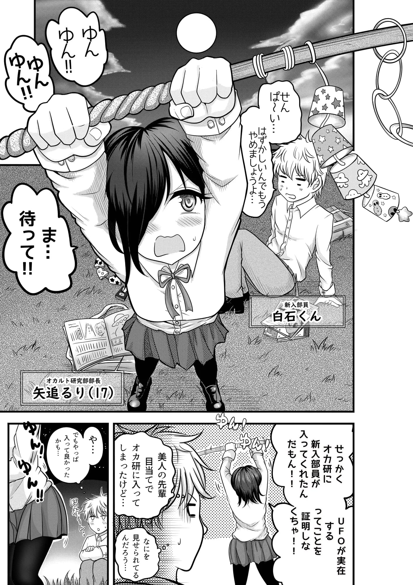 〈大容量199P！！〉へんてこエロ漫画りこぴんりこぴん作品総集編 - 1ページ