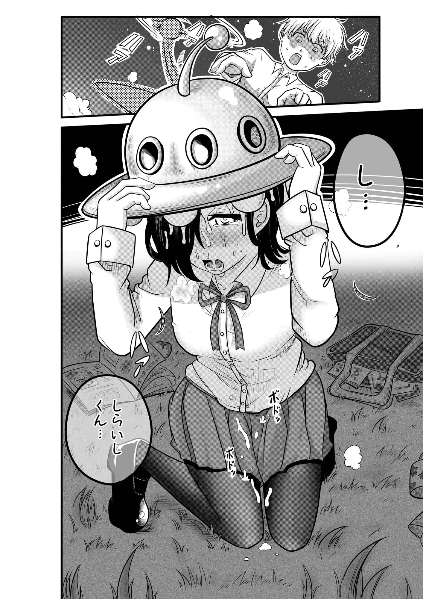 〈大容量199P！！〉へんてこエロ漫画りこぴんりこぴん作品総集編 - 6ページ