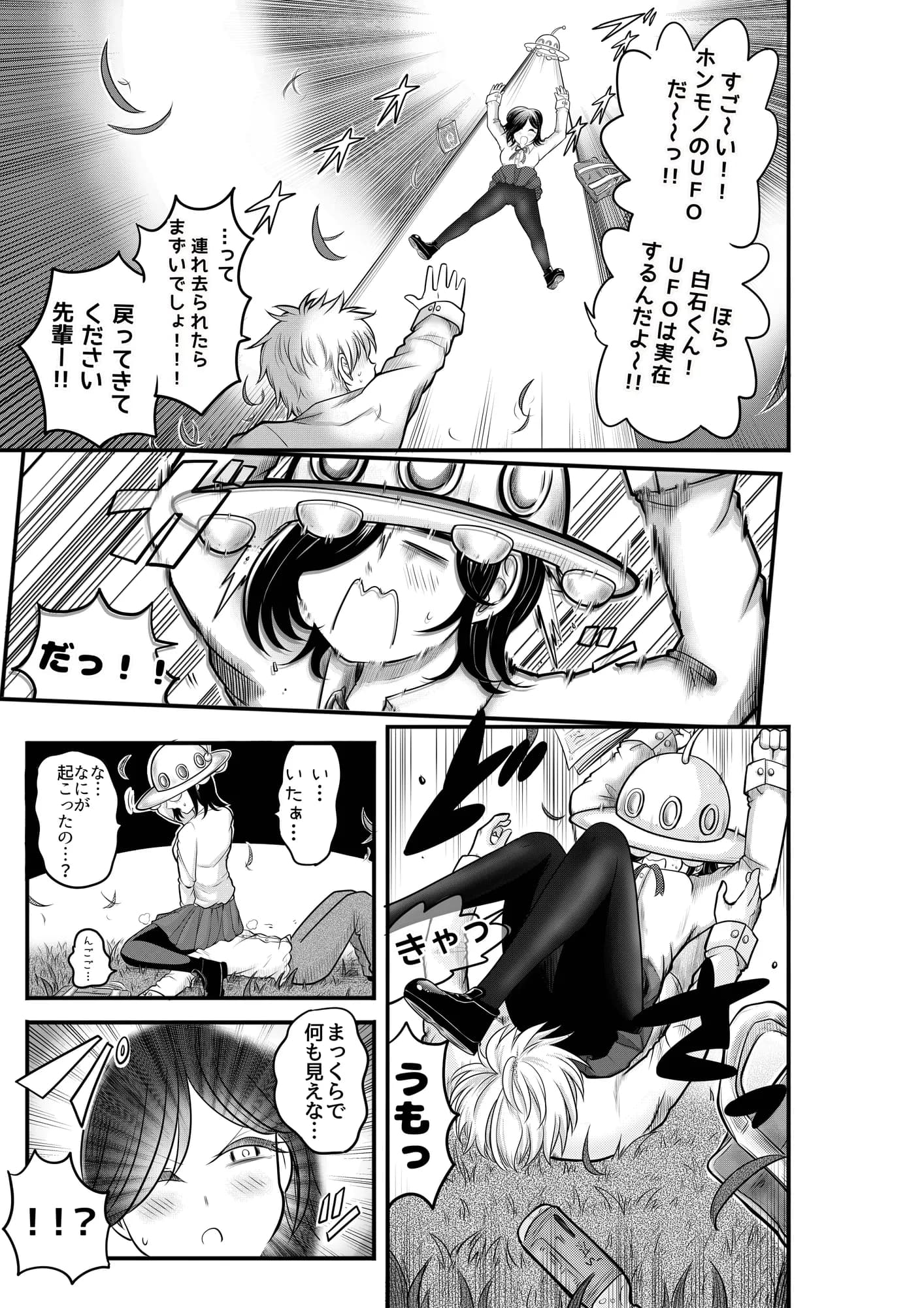 〈大容量199P！！〉へんてこエロ漫画りこぴんりこぴん作品総集編 - 9ページ