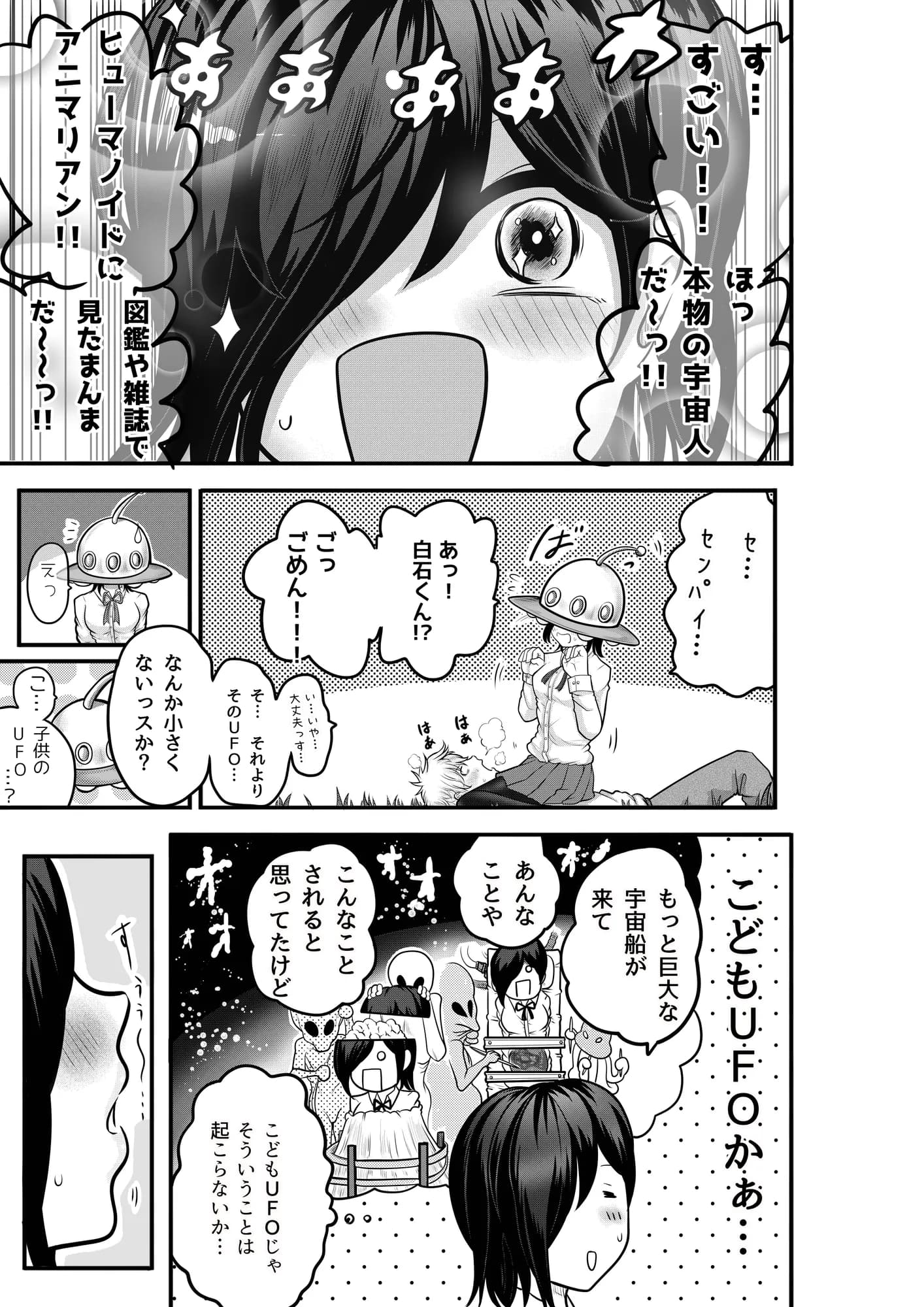 〈大容量199P！！〉へんてこエロ漫画りこぴんりこぴん作品総集編 - 11ページ