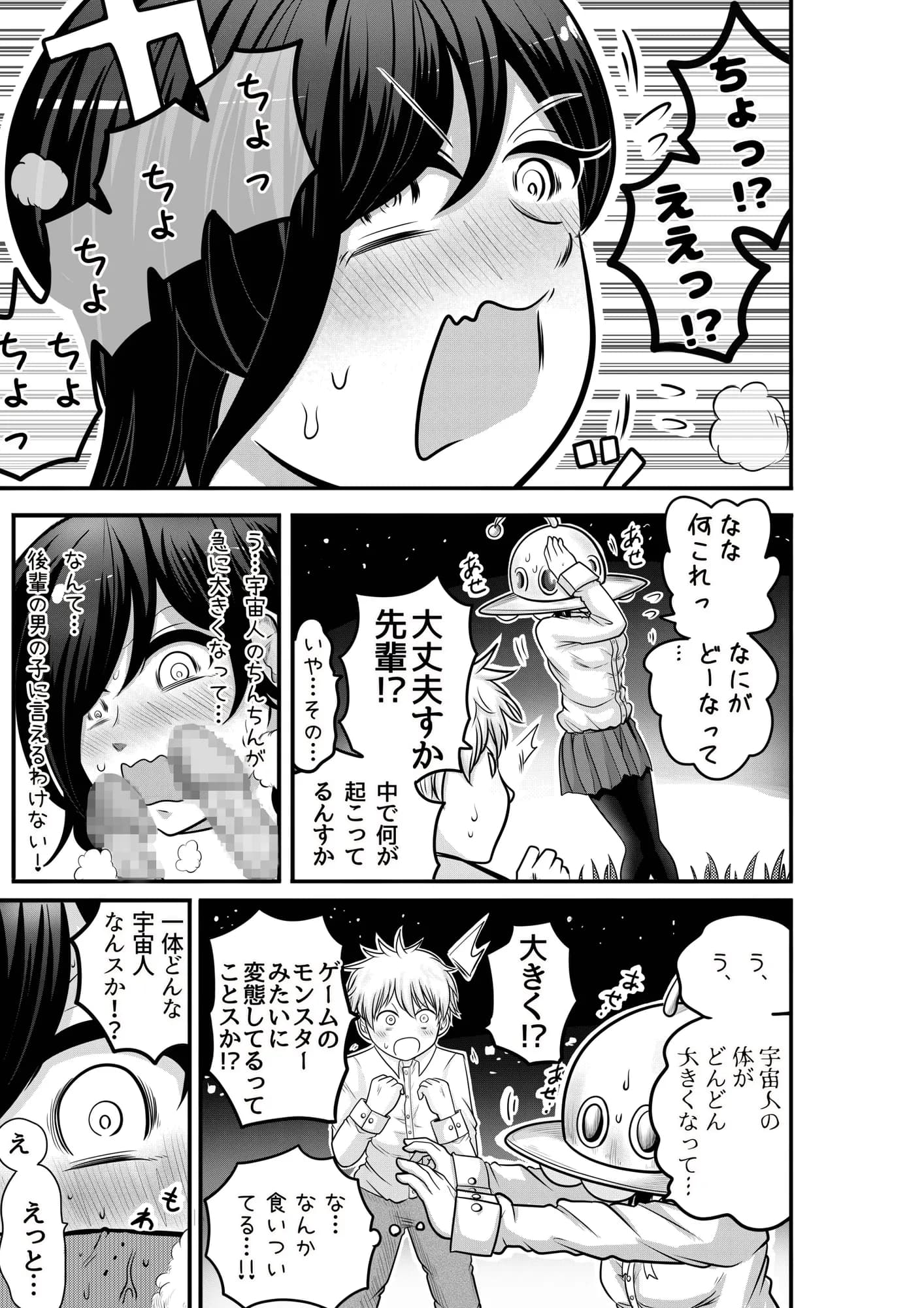 〈大容量199P！！〉へんてこエロ漫画りこぴんりこぴん作品総集編 - 13ページ