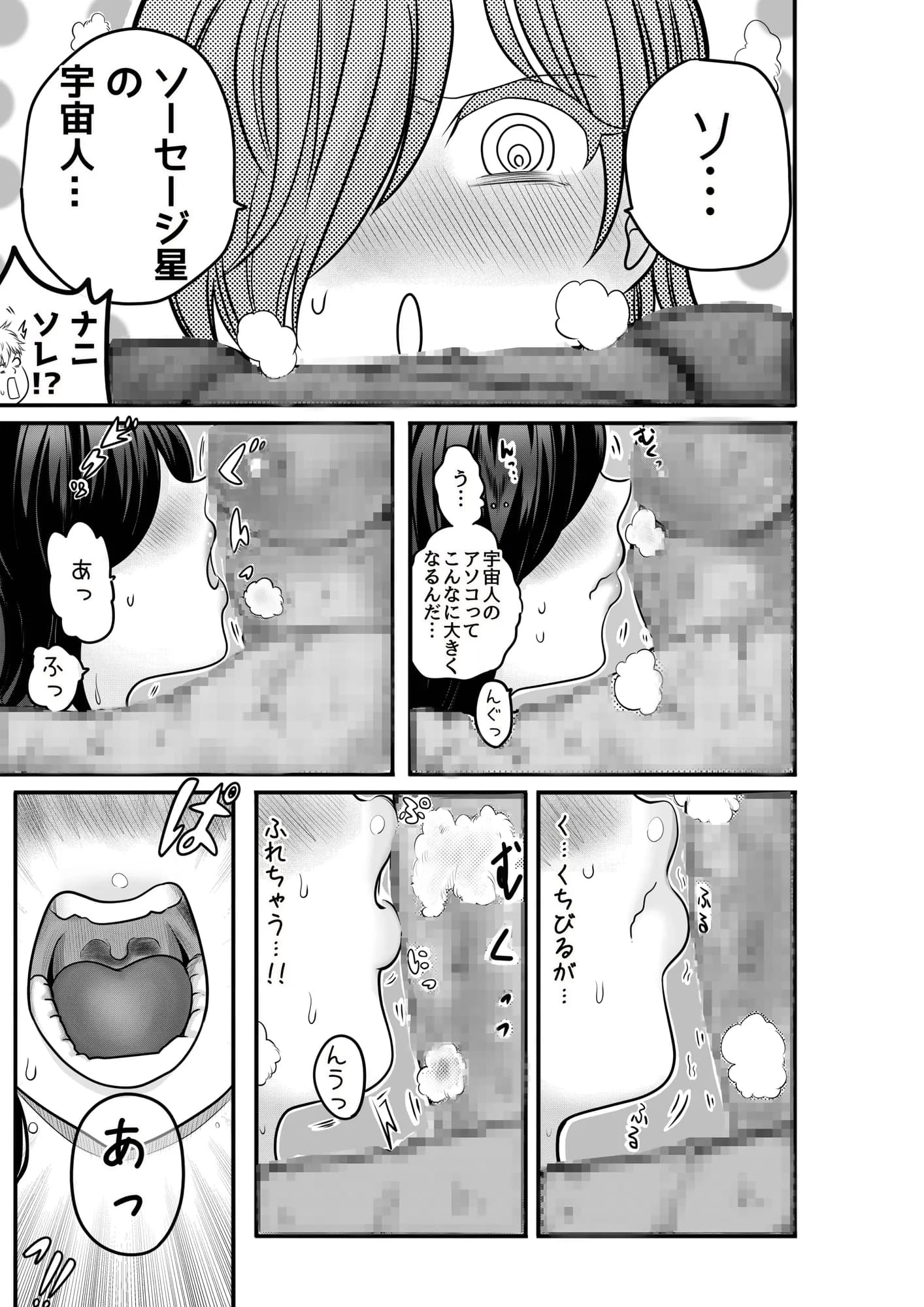 〈大容量199P！！〉へんてこエロ漫画りこぴんりこぴん作品総集編 - 15ページ