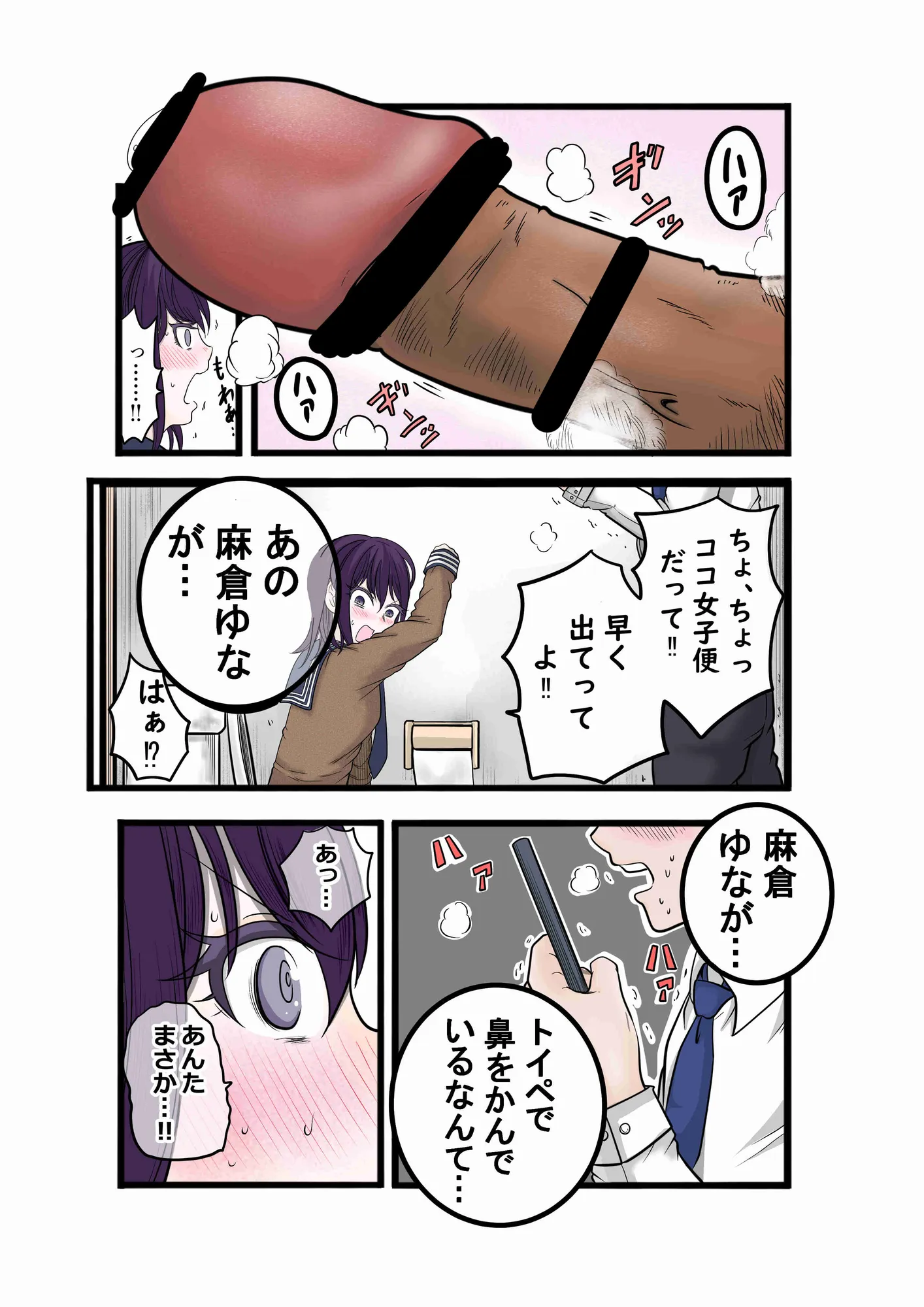 〈大容量199P！！〉へんてこエロ漫画りこぴんりこぴん作品総集編 - 28ページ