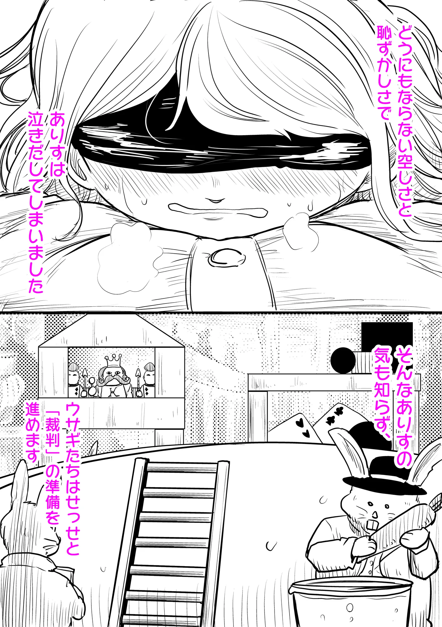 〈大容量199P！！〉へんてこエロ漫画りこぴんりこぴん作品総集編 - 36ページ