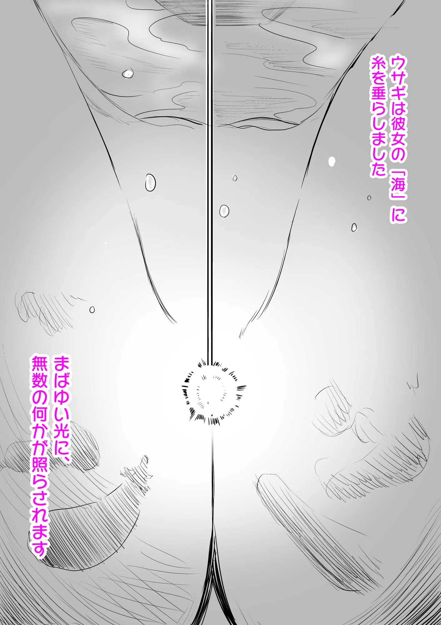 〈大容量199P！！〉へんてこエロ漫画りこぴんりこぴん作品総集編 - 43ページ