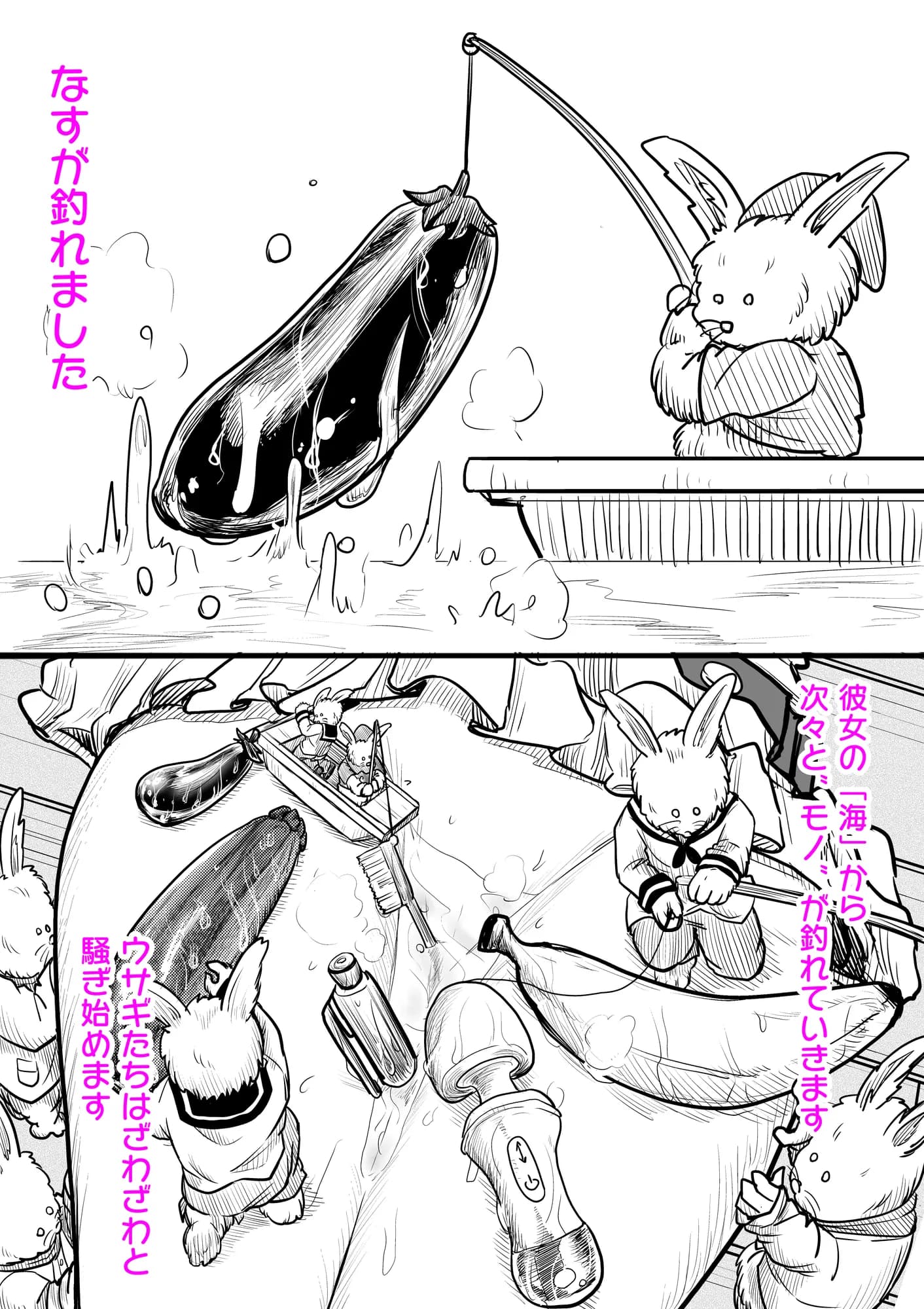 〈大容量199P！！〉へんてこエロ漫画りこぴんりこぴん作品総集編 - 44ページ