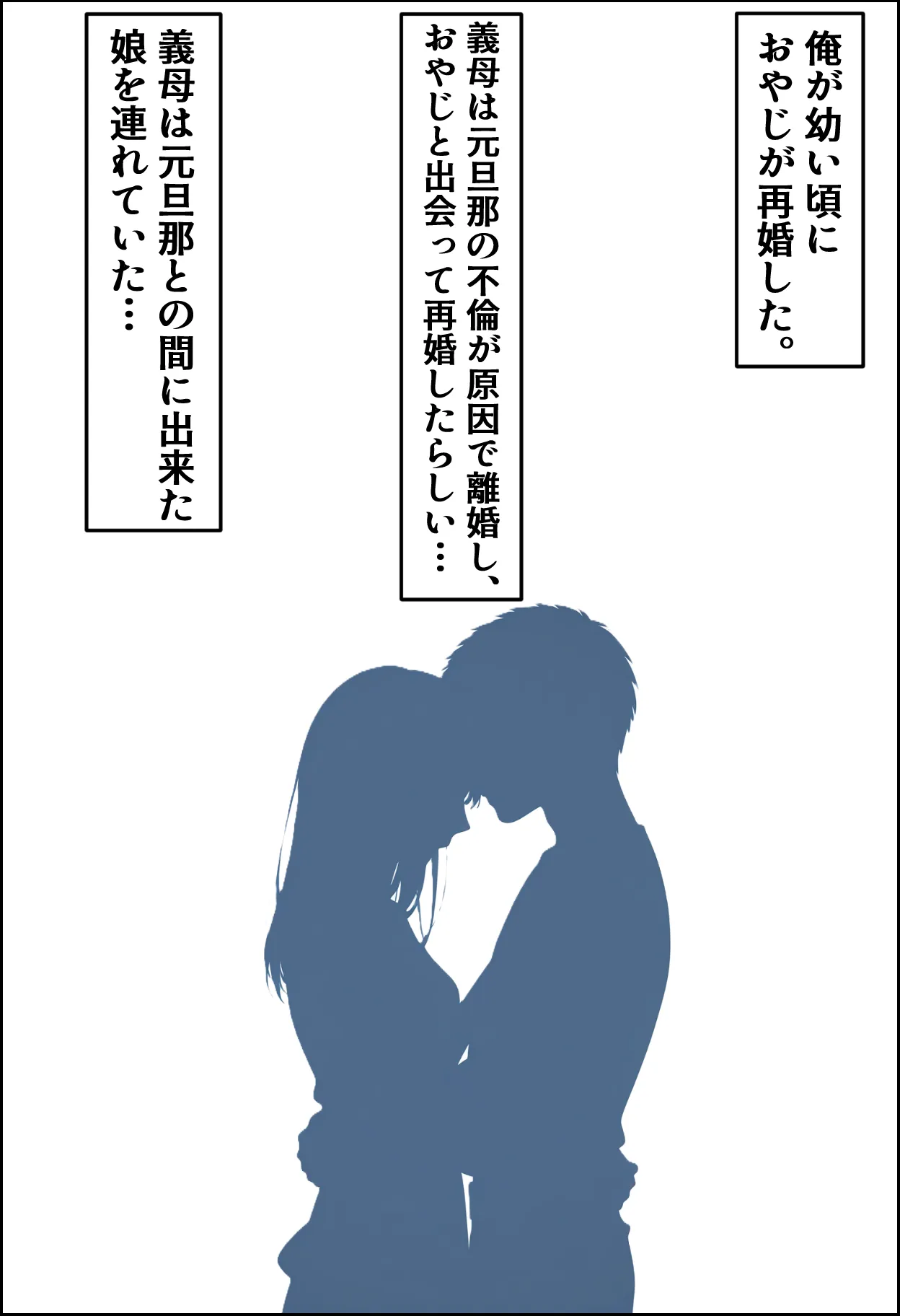 クールな妹が仕掛けてきた催〇にかかったフリをしたら！ - 1ページ