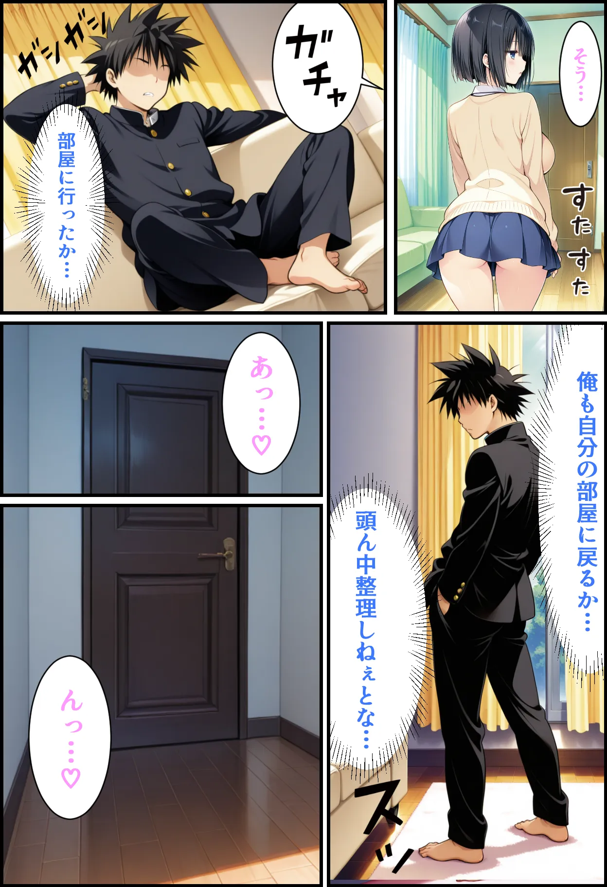 クールな妹が仕掛けてきた催〇にかかったフリをしたら！ - 14ページ