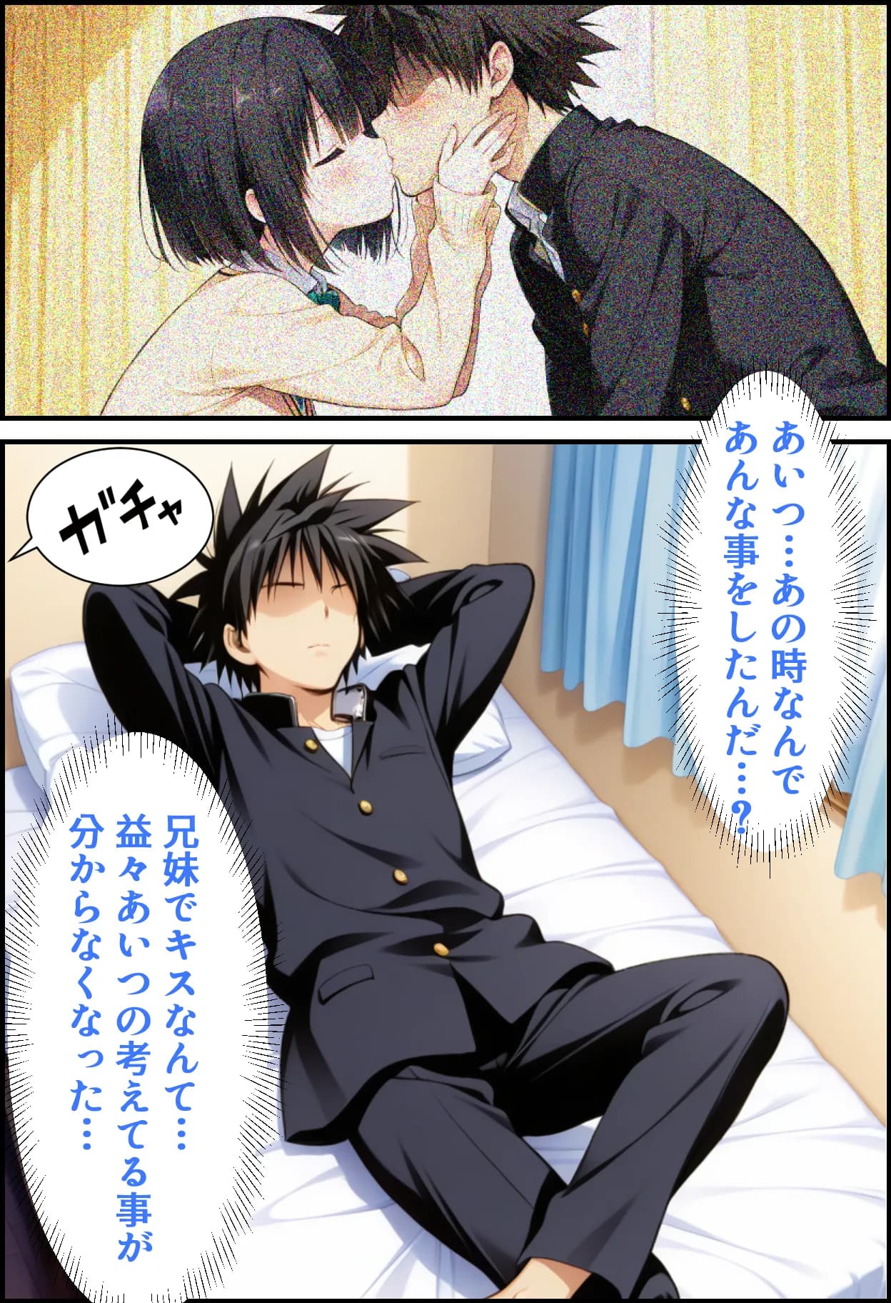 クールな妹が仕掛けてきた催〇にかかったフリをしたら！ - 20ページ