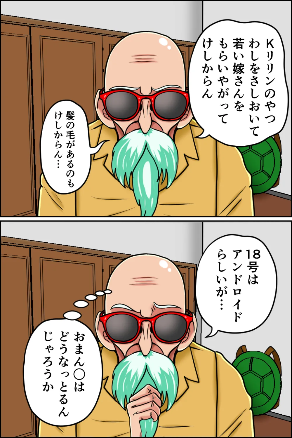 K仙人のよいこ眠眠姦3 - 3ページ