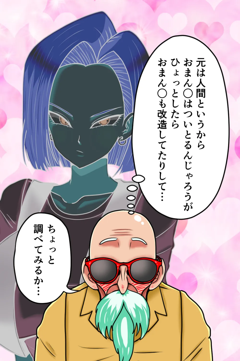 K仙人のよいこ眠眠姦3 - 4ページ