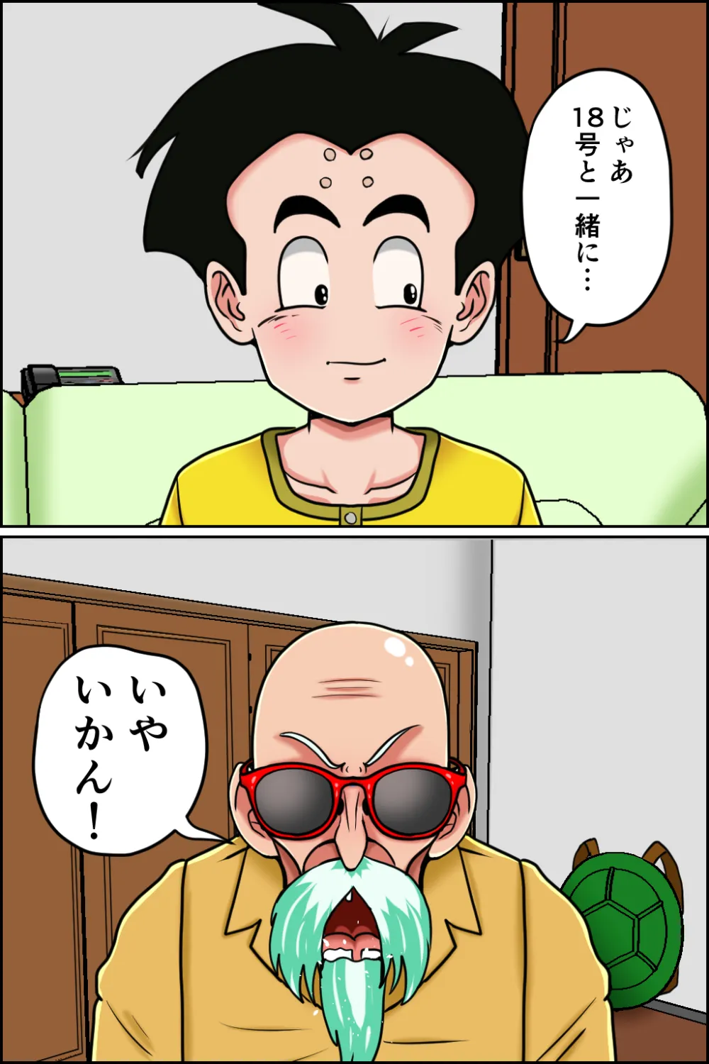 K仙人のよいこ眠眠姦3 - 6ページ