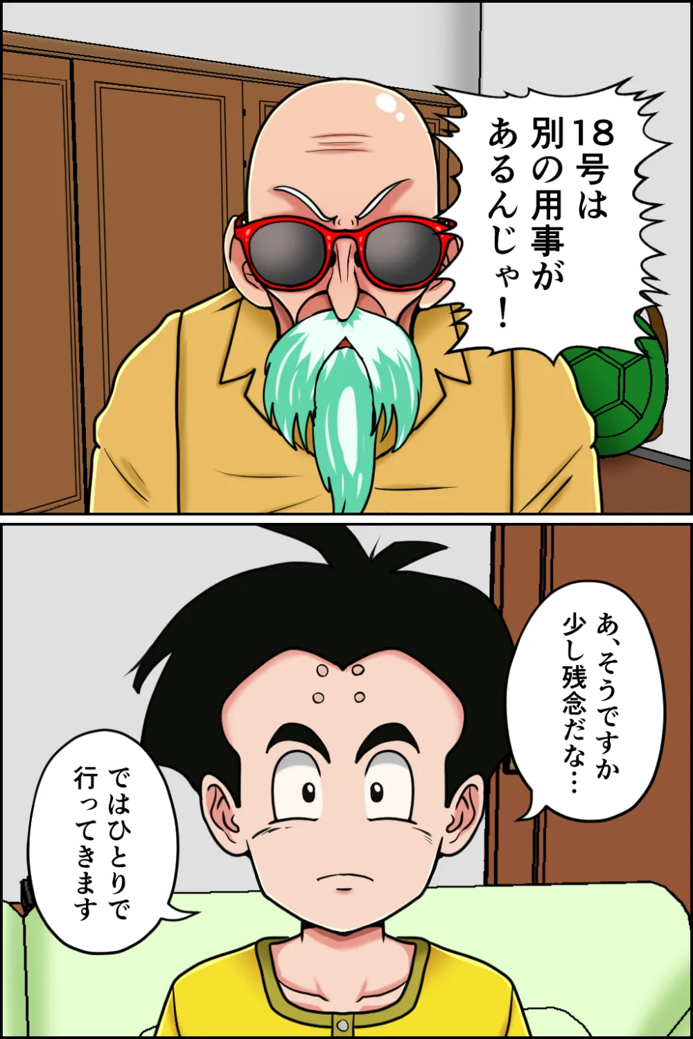 K仙人のよいこ眠眠姦3 - 7ページ