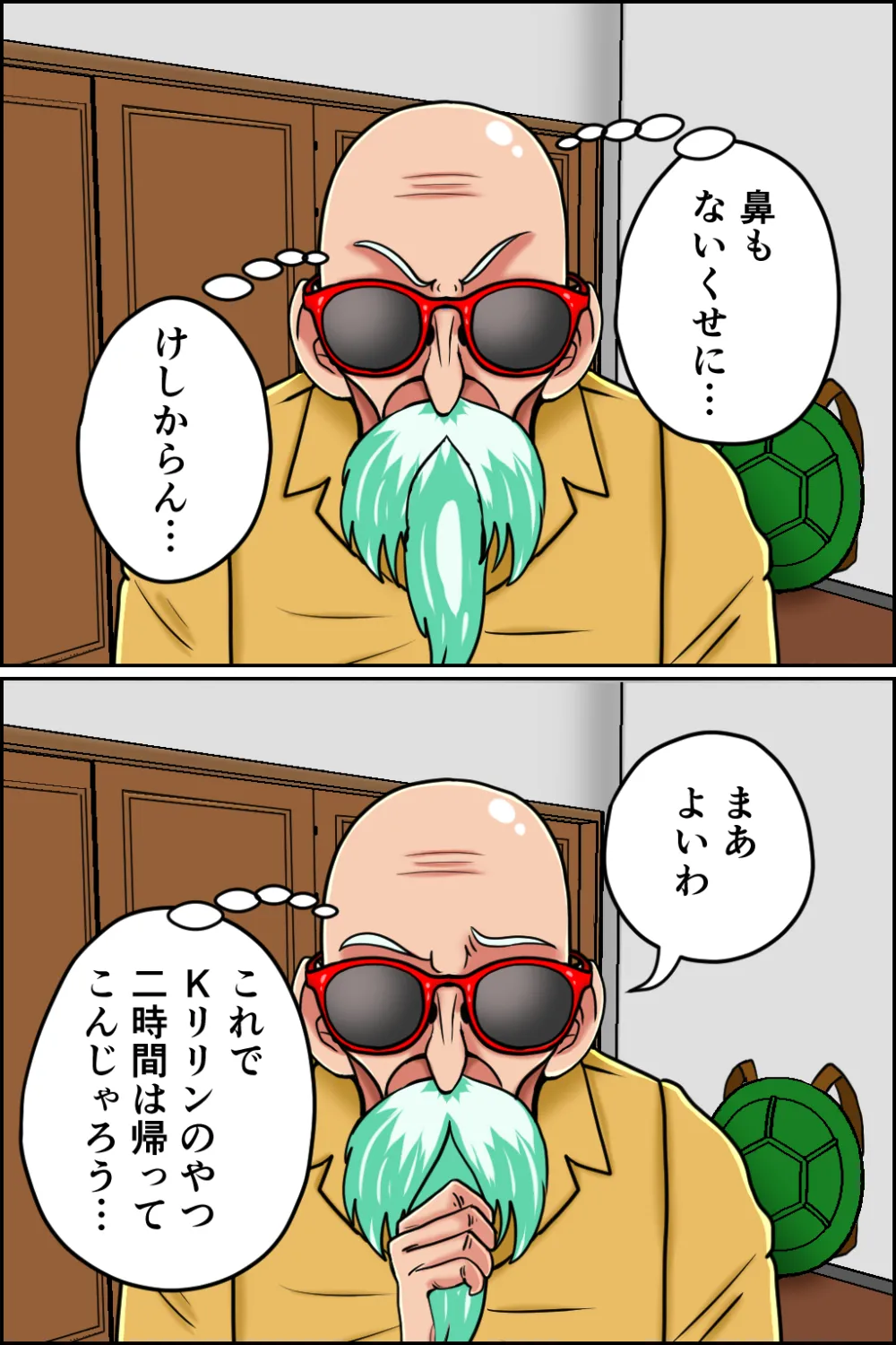 K仙人のよいこ眠眠姦3 - 9ページ