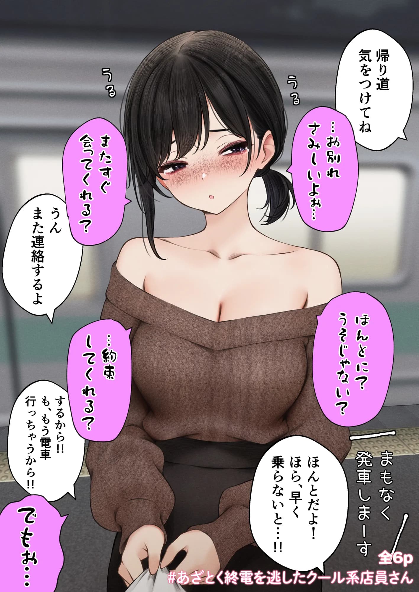 クール系店員さんをお持ち帰りしちゃった話3 - 1ページ