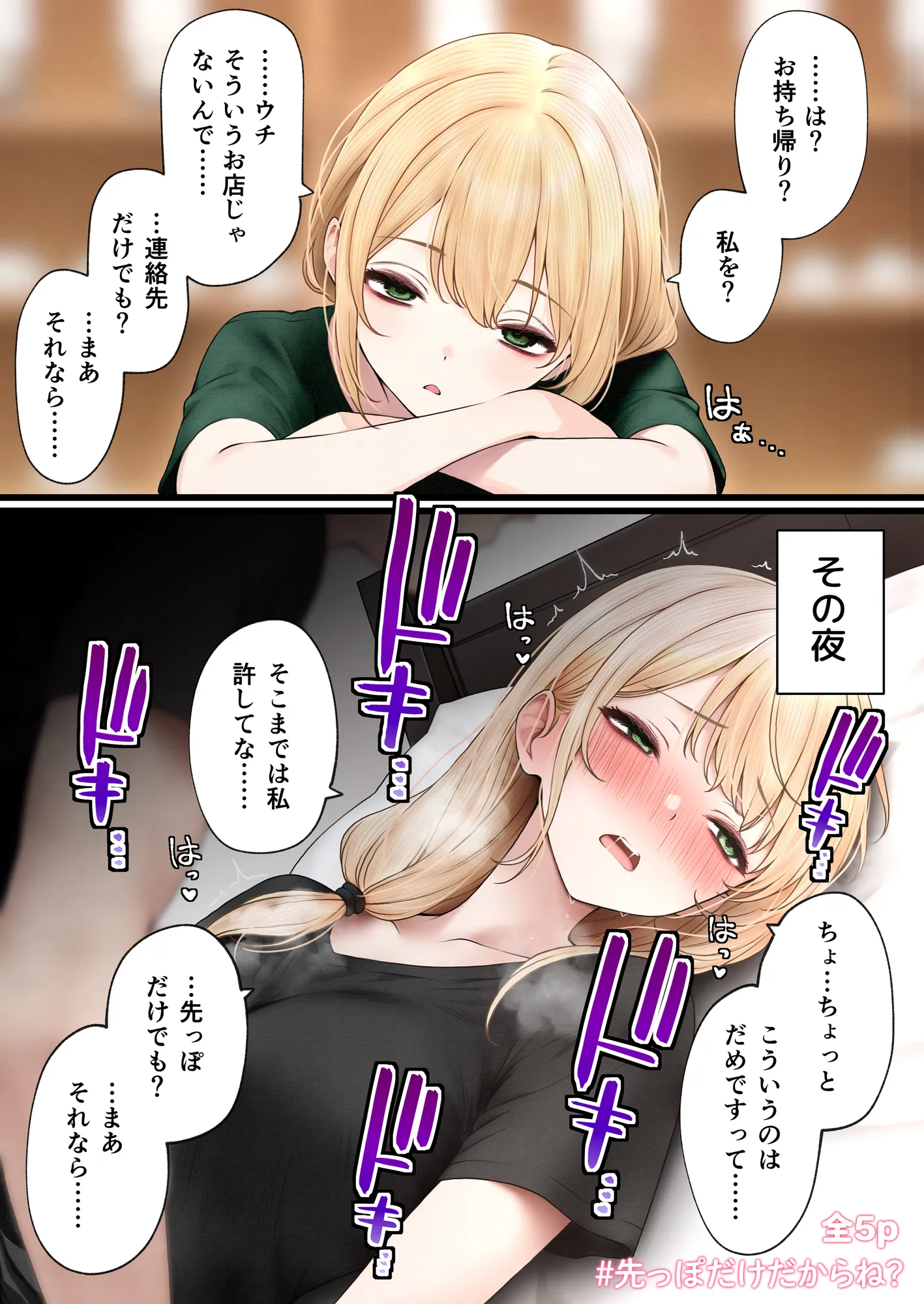 クール系店員さんをお持ち帰りしちゃった話3 - 3ページ