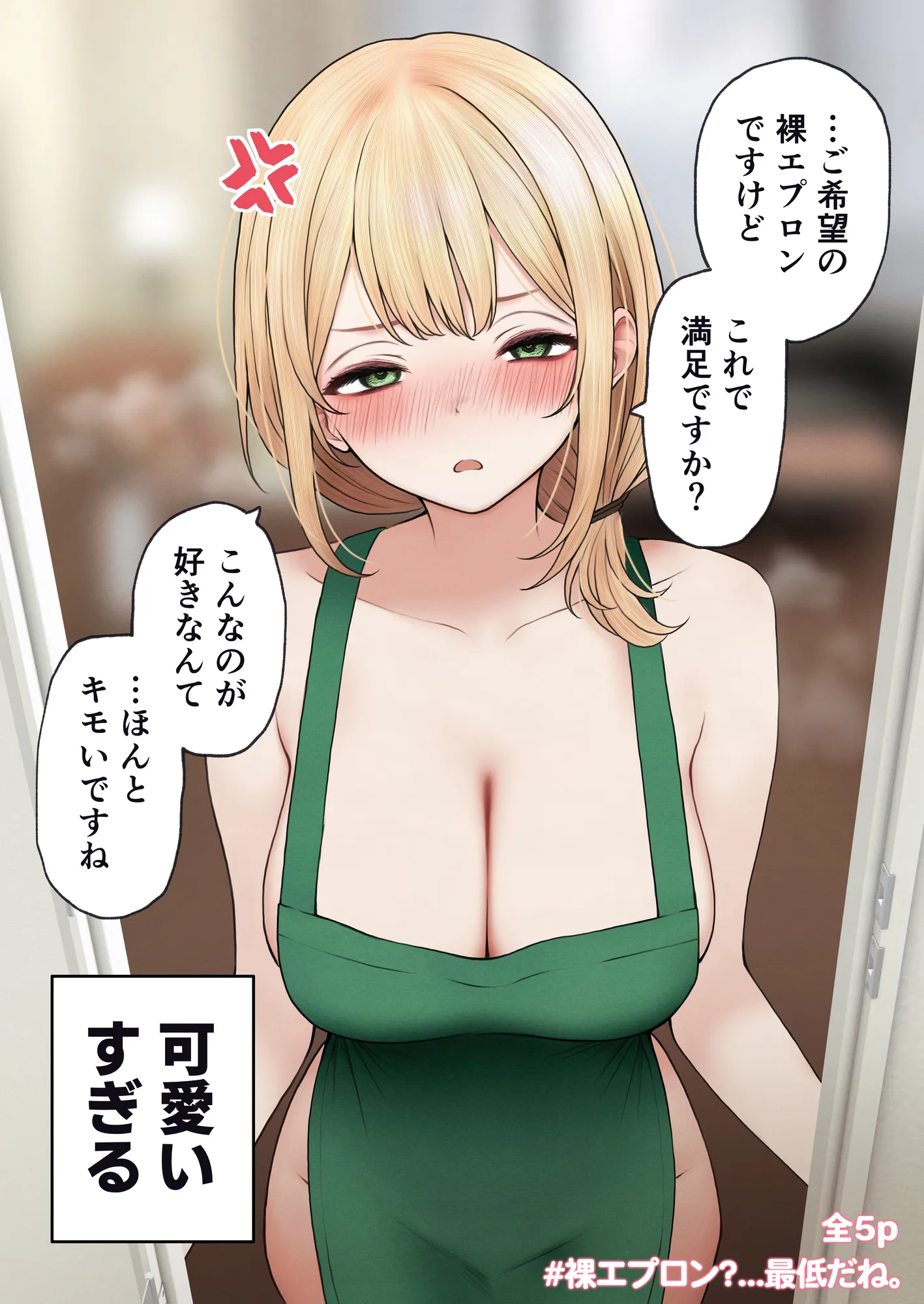 クール系店員さんをお持ち帰りしちゃった話3 - 12ページ