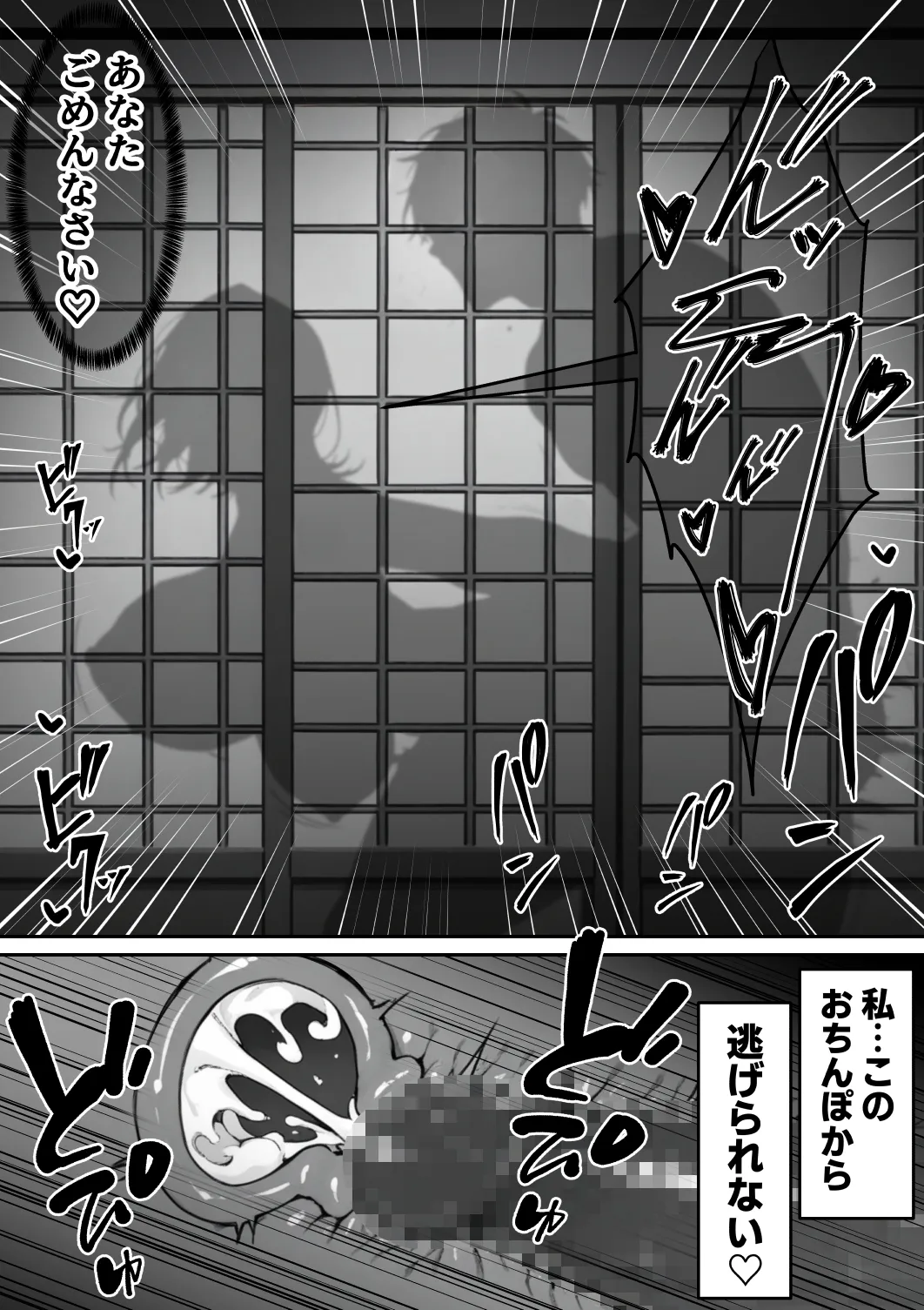 絶頂ストック〜温泉旅行でセフレ獲得ルート〜 - 18ページ