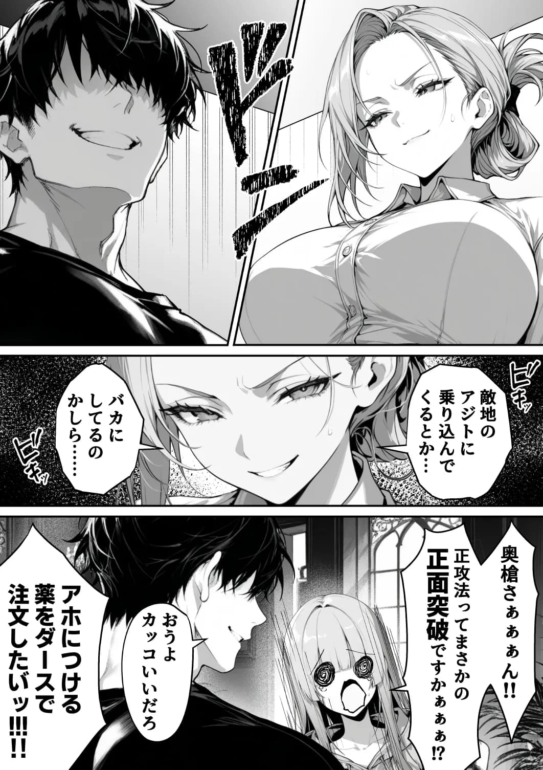 絶頂ストック〜温泉旅行でセフレ獲得ルート〜 - 19ページ