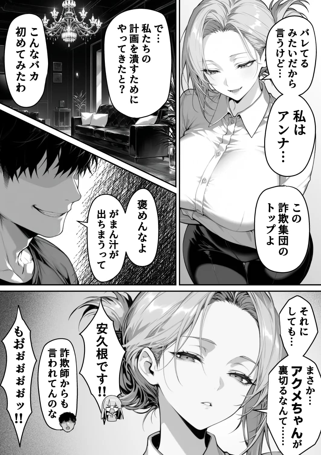 絶頂ストック〜温泉旅行でセフレ獲得ルート〜 - 20ページ