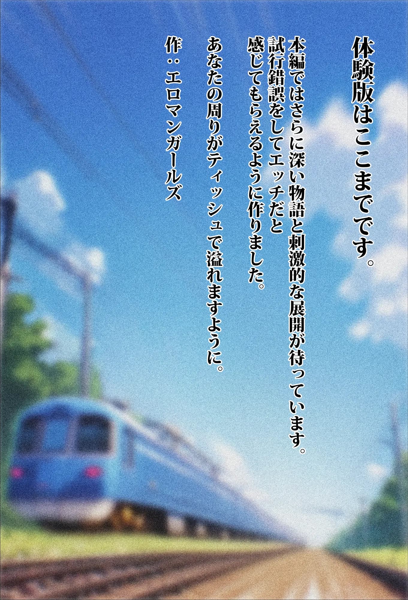 ヤリマンビッチを誰もいない車両に監禁して、死ぬほどハメ撮りした話〜中出し列車で働くビッチ〜 - 43ページ