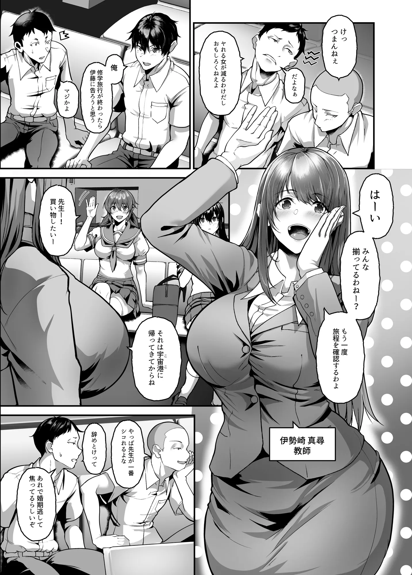 絶滅保護計画Re〜宇宙人に攫われた私たちは人間牧場で飼われて孕まされる〜 - 6ページ