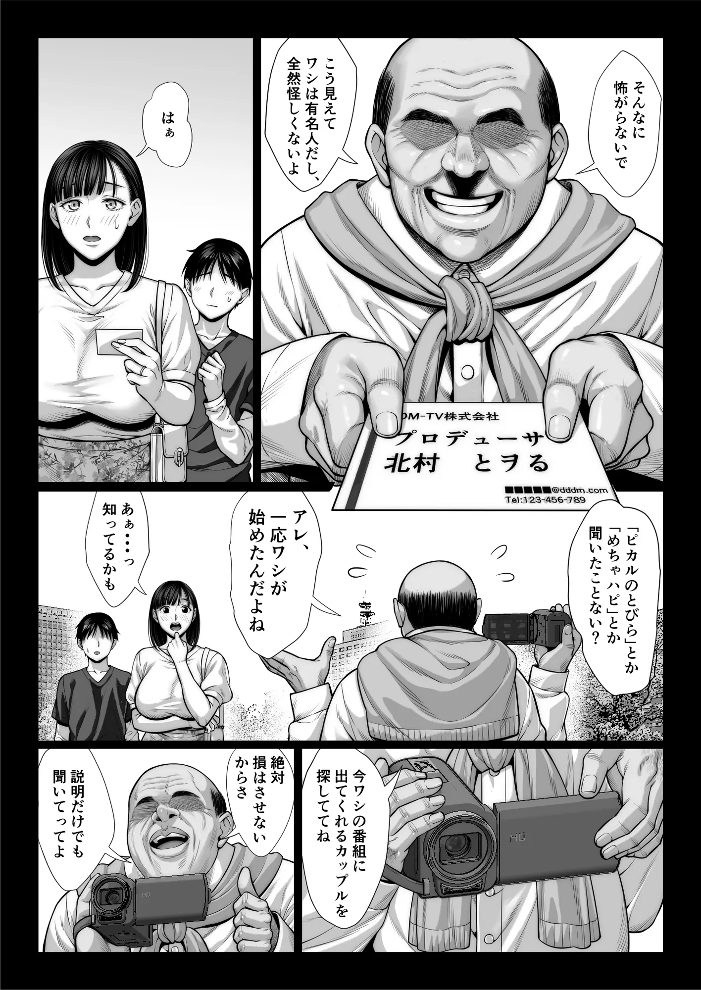 ずっと憧れだった同級生のママとヤれた話 - 19ページ