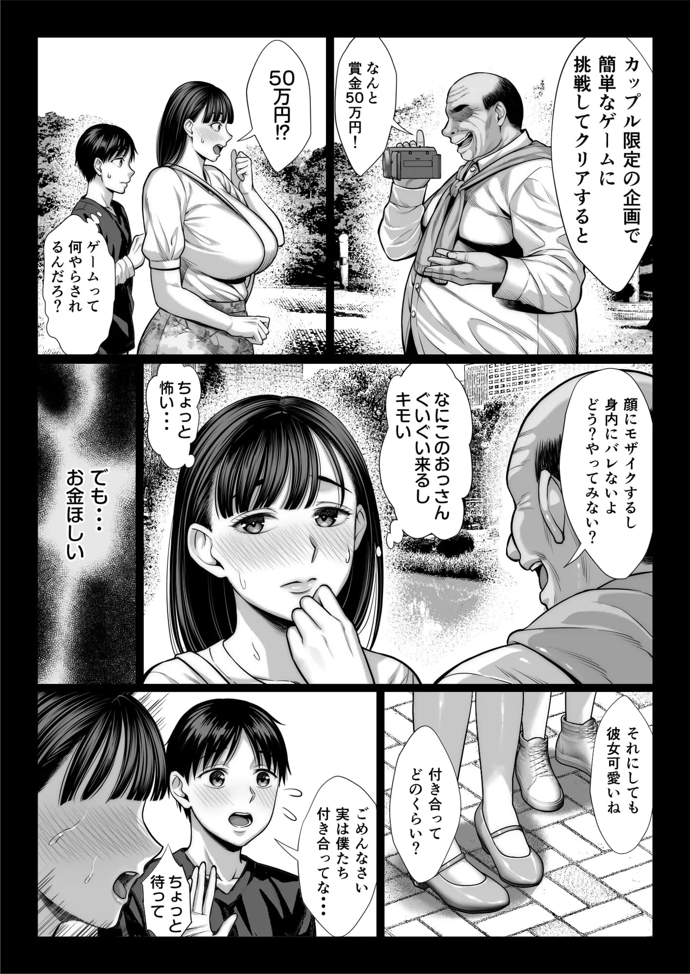 ずっと憧れだった同級生のママとヤれた話 - 20ページ