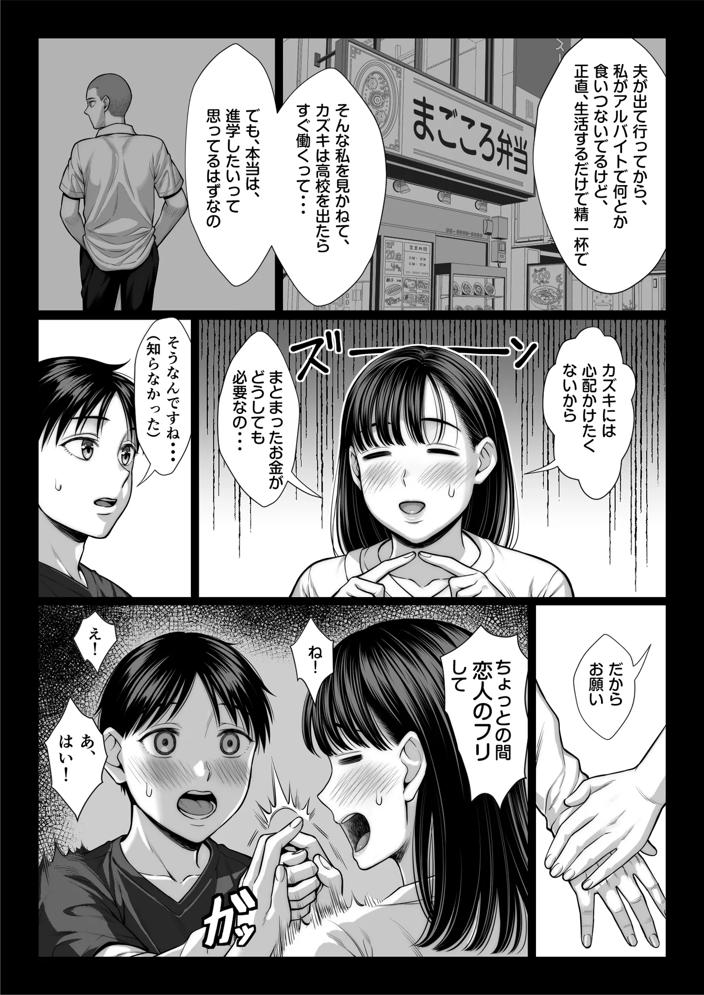 ずっと憧れだった同級生のママとヤれた話 - 22ページ