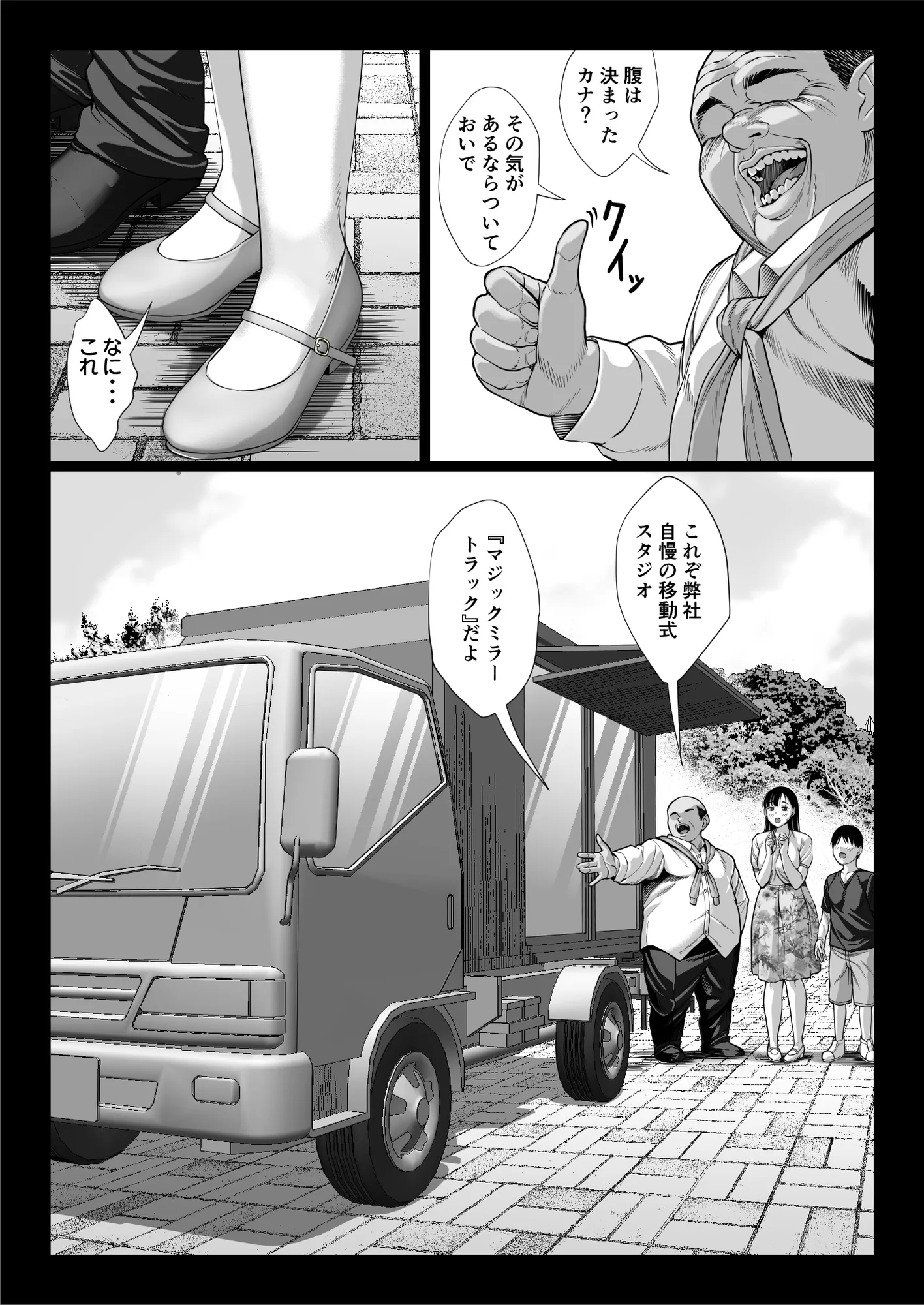 ずっと憧れだった同級生のママとヤれた話 - 23ページ