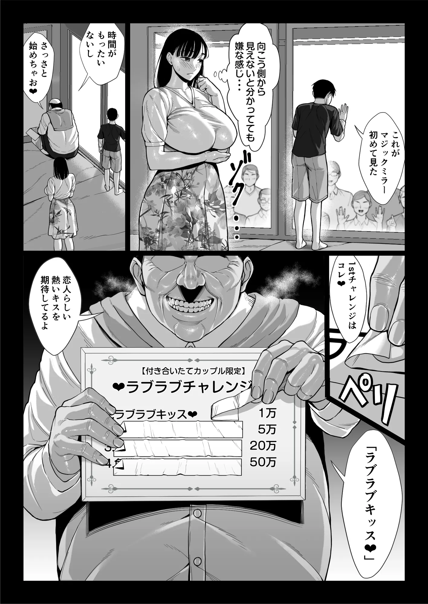 ずっと憧れだった同級生のママとヤれた話 - 24ページ