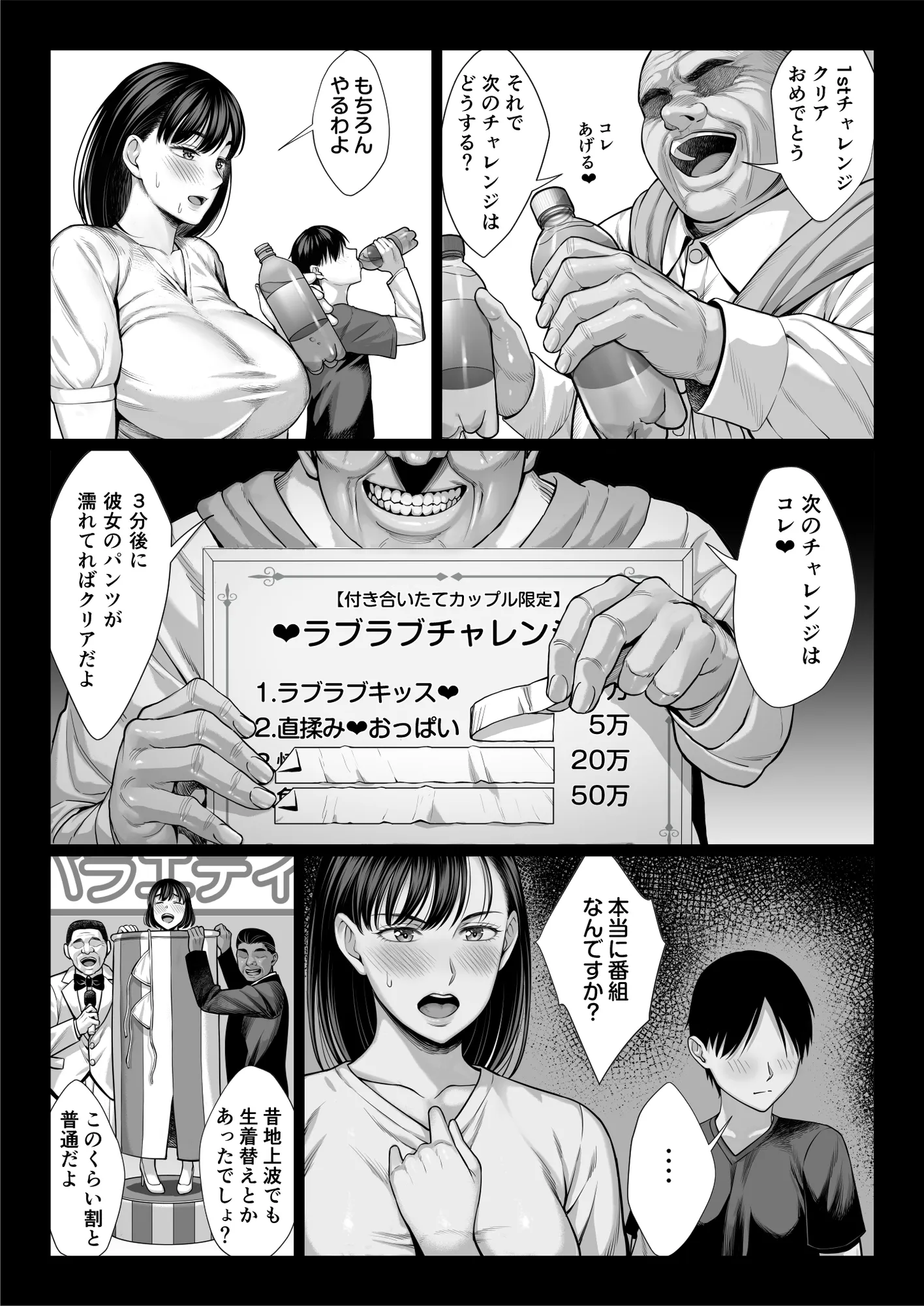 ずっと憧れだった同級生のママとヤれた話 - 31ページ
