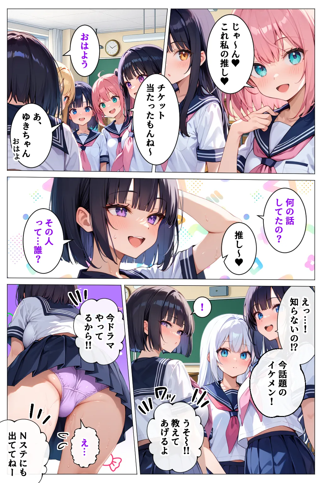 インチキマッサージ師とデカパイJKちゃんたち - 2ページ