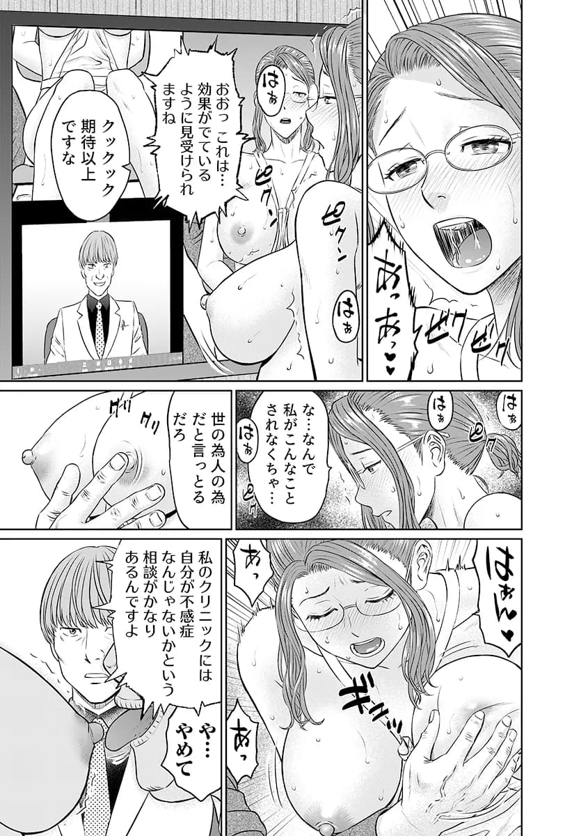 「夫のために耐えなくちゃ…」キモ親子のオ〇ホになった全裸家政婦 3 - 4ページ