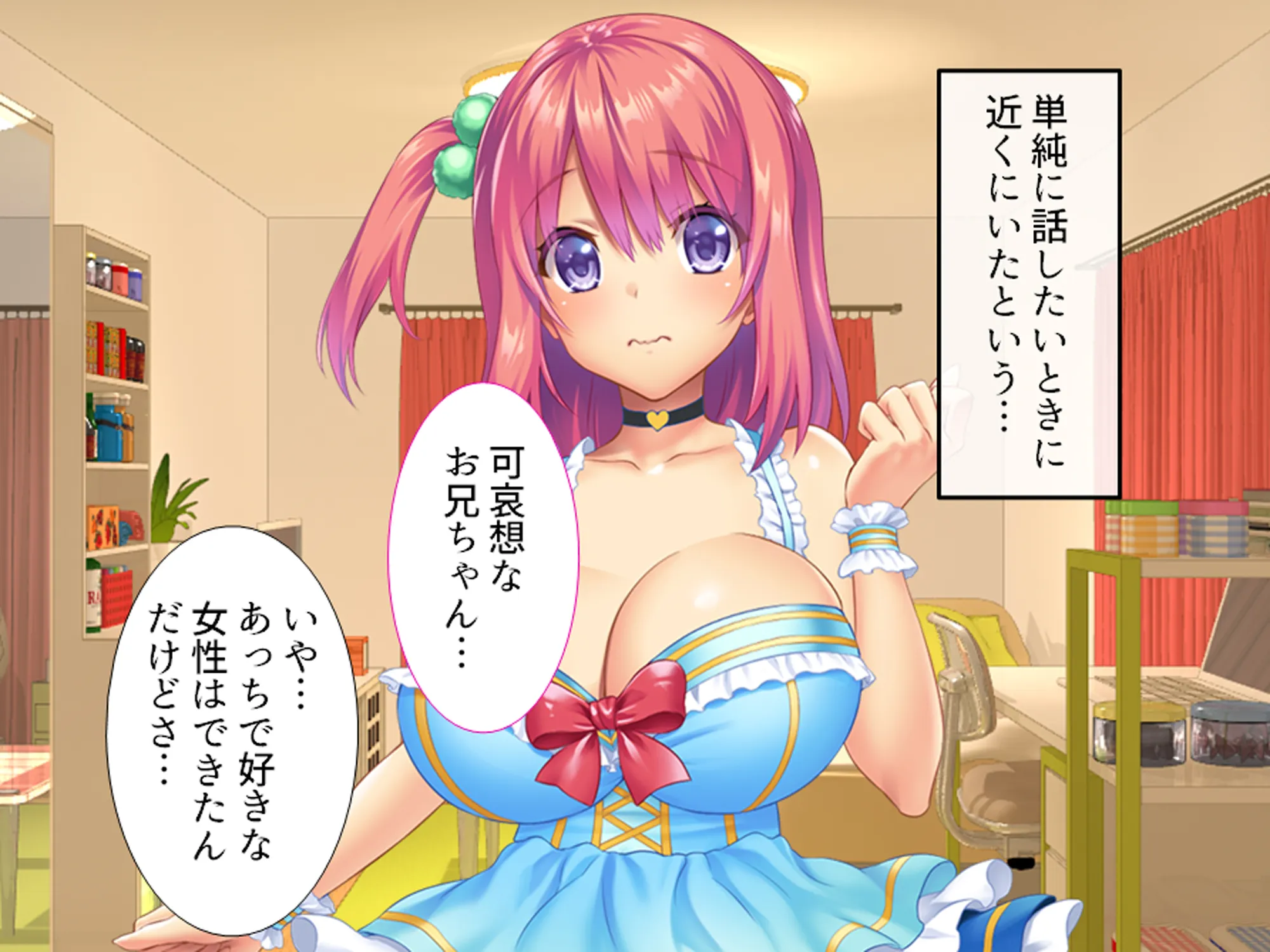 おっぱい好きのお兄ちゃんは絶倫童貞! 1巻 - 1ページ