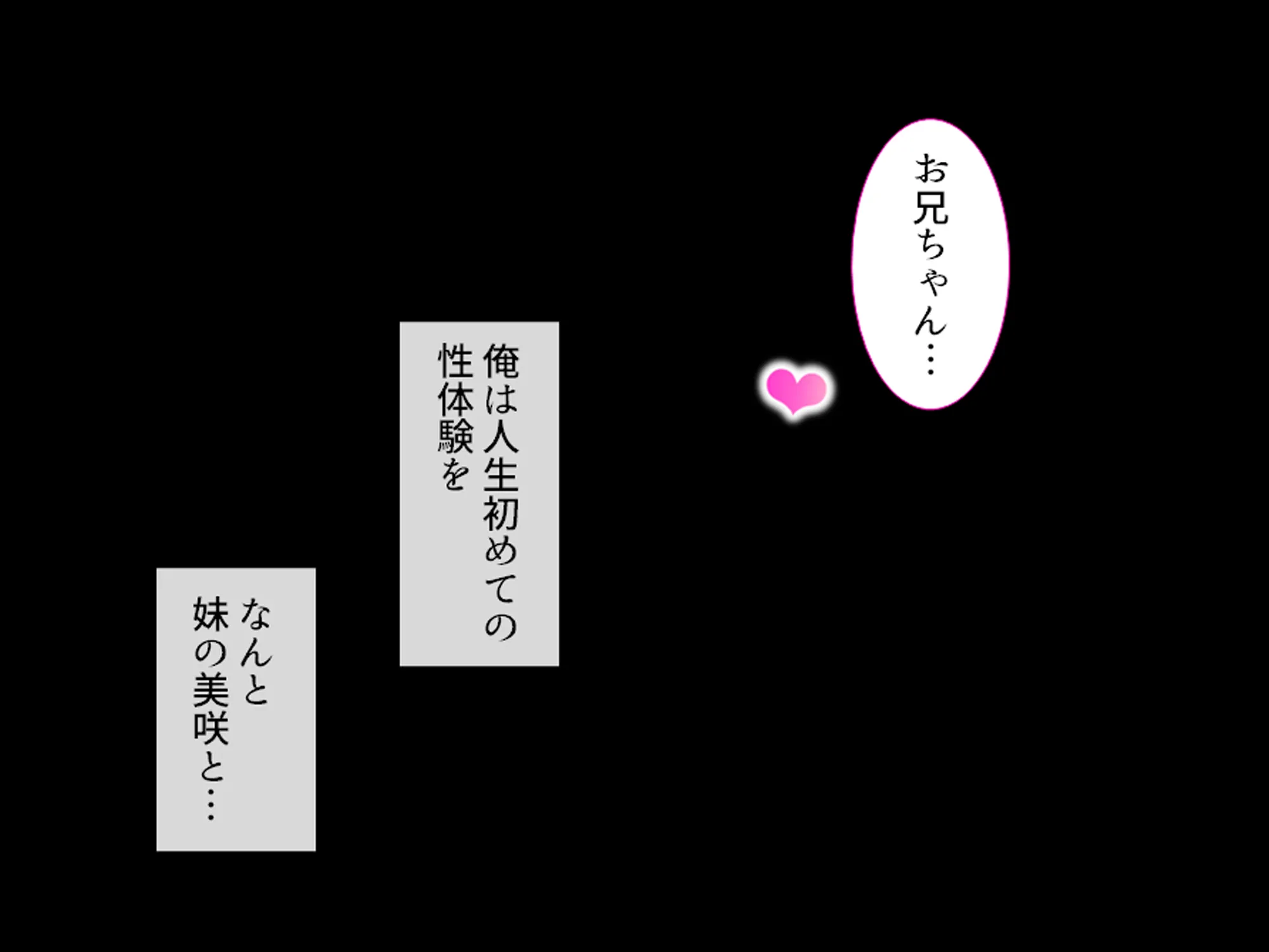 おっぱい好きのお兄ちゃんは絶倫童貞! 1巻 - 10ページ