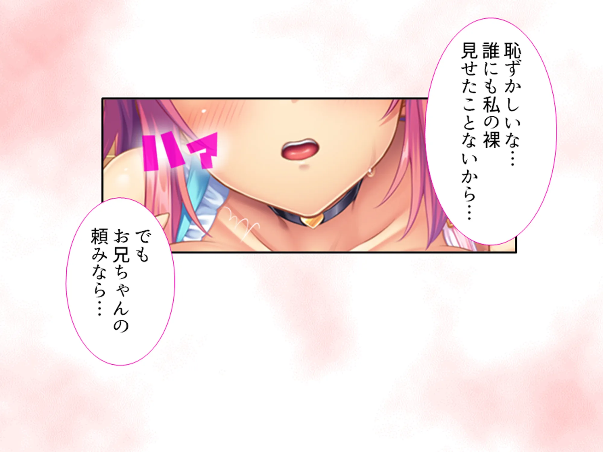 おっぱい好きのお兄ちゃんは絶倫童貞! 1巻 - 16ページ